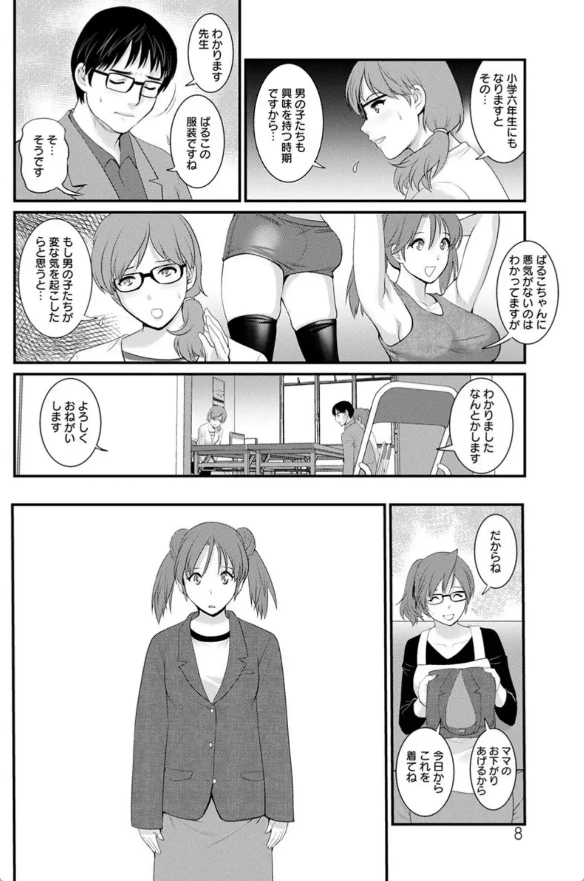 年増区育ちの豊島さん - 007