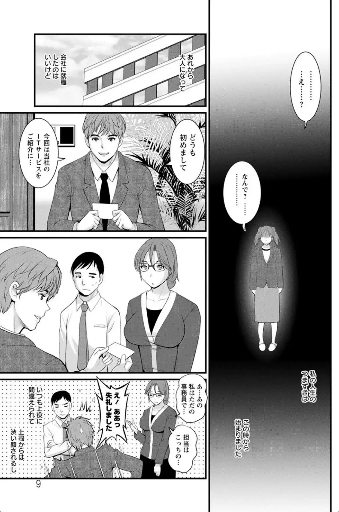 年増区育ちの豊島さん - 008