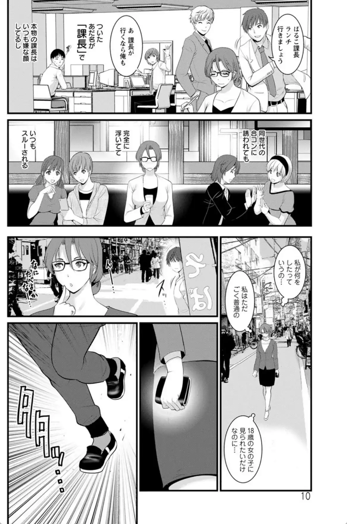 年増区育ちの豊島さん - 009