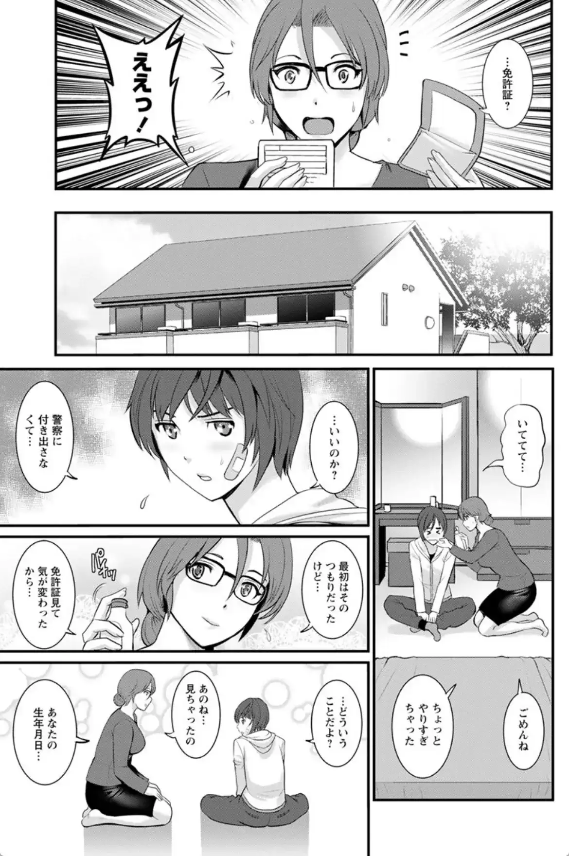 年増区育ちの豊島さん - 012