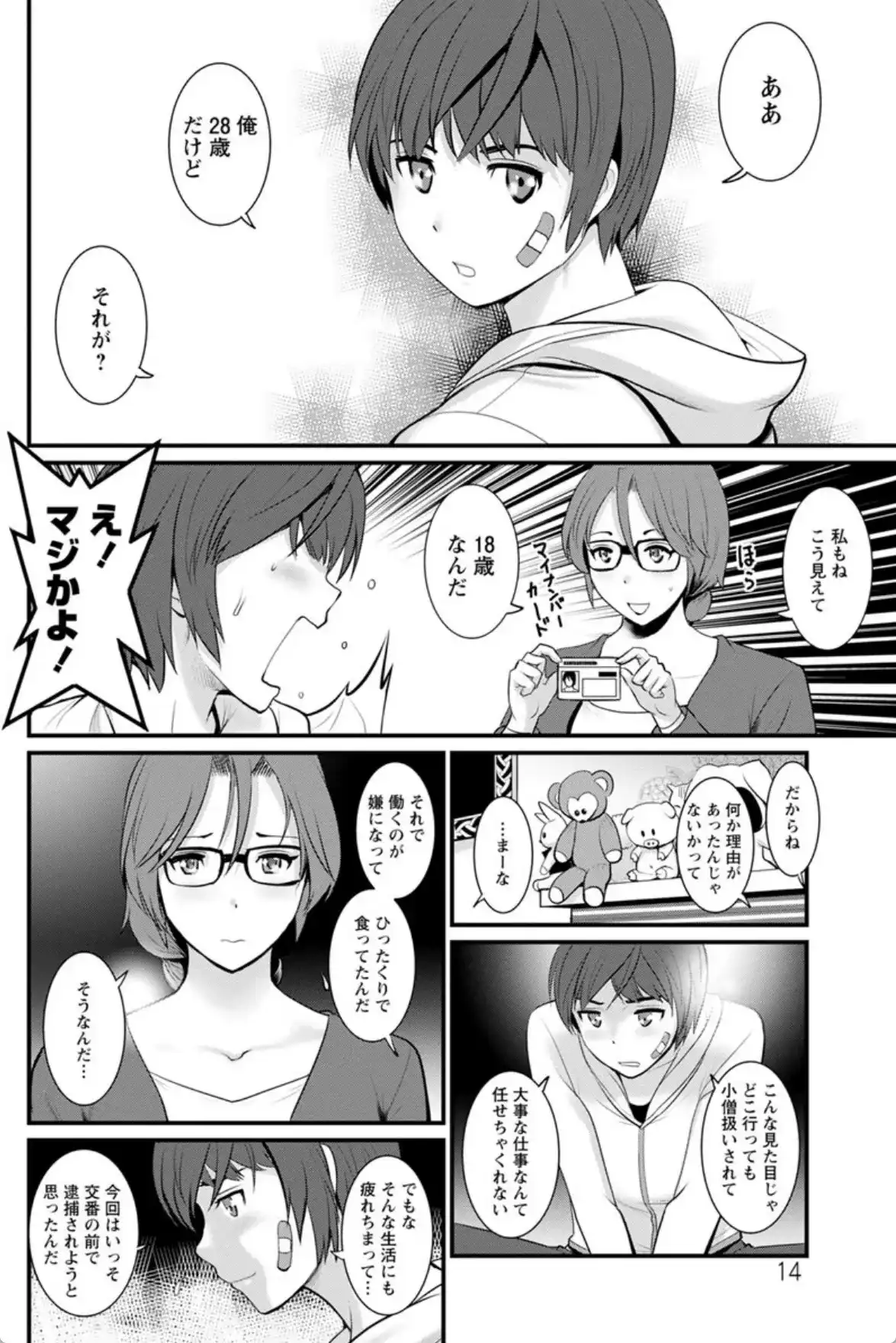 年増区育ちの豊島さん - 013