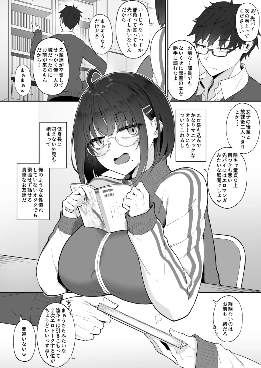 オタクな後輩に漫画を貸したらぬいてくれた話 - 003