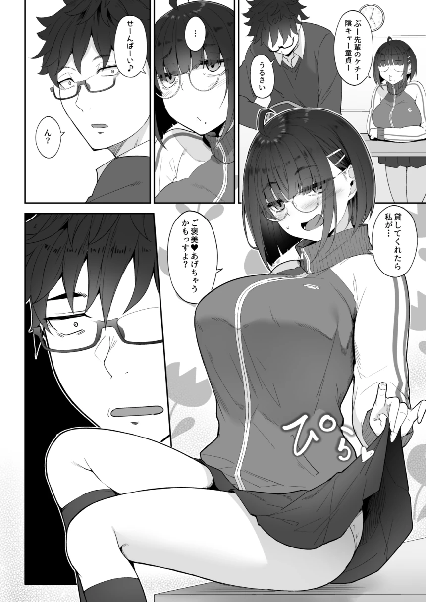 オタクな後輩に漫画を貸したらぬいてくれた話 - 005