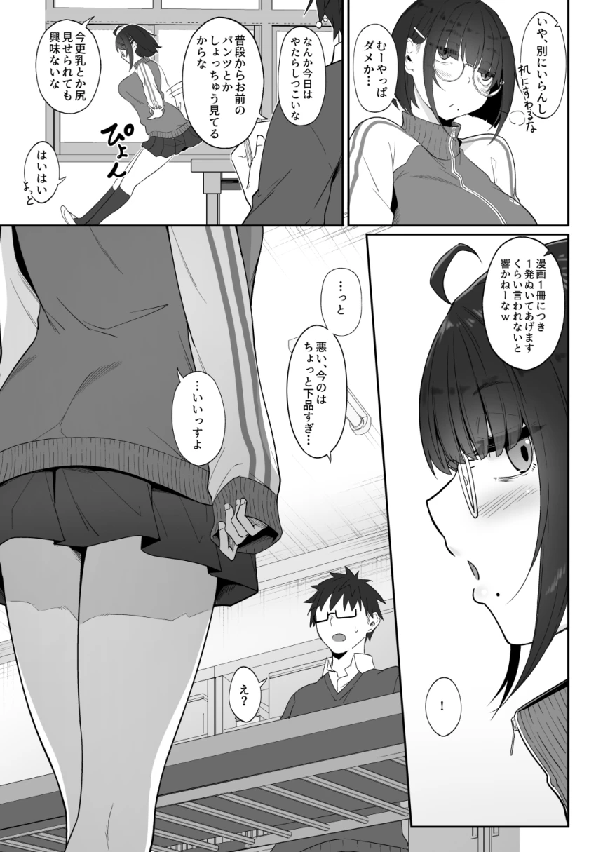 オタクな後輩に漫画を貸したらぬいてくれた話 - 006
