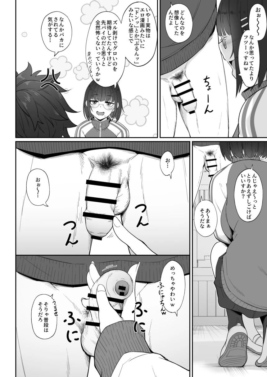 オタクな後輩に漫画を貸したらぬいてくれた話 - 009