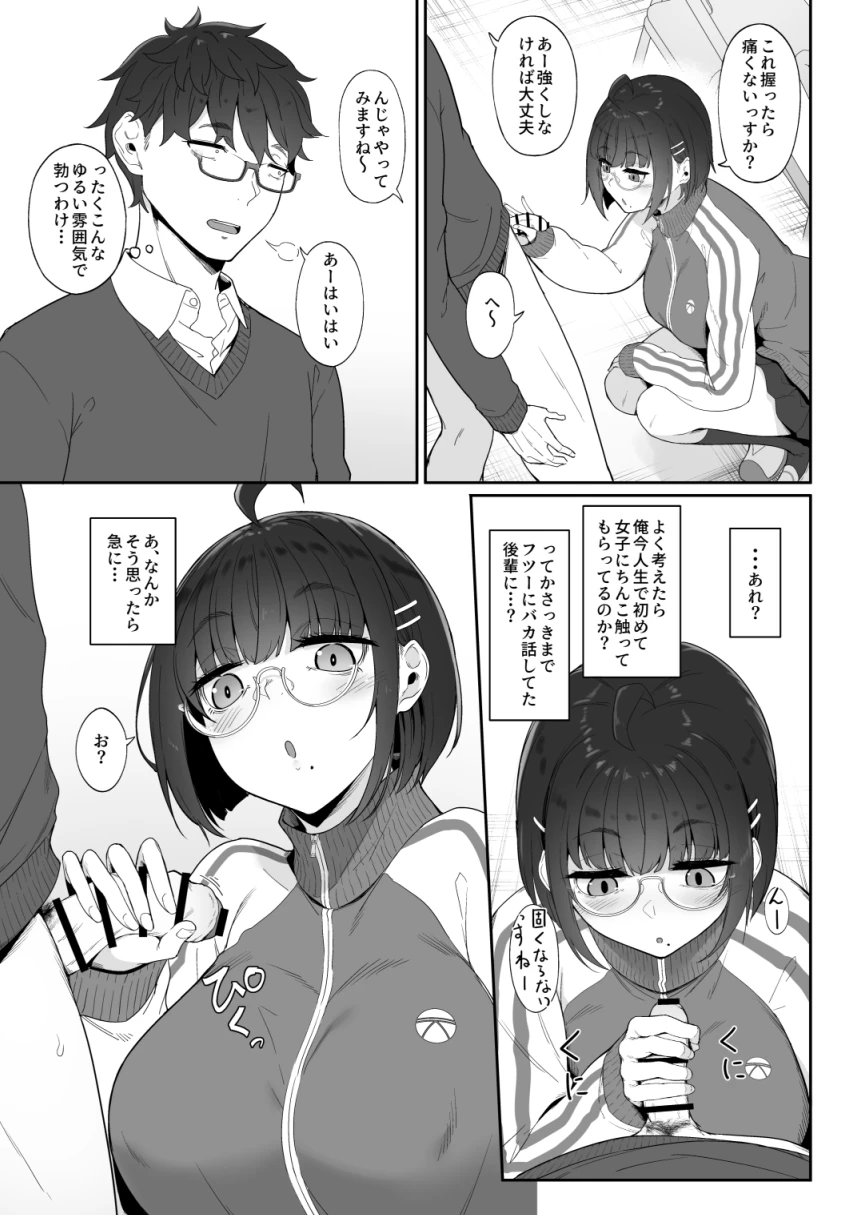オタクな後輩に漫画を貸したらぬいてくれた話 - 010