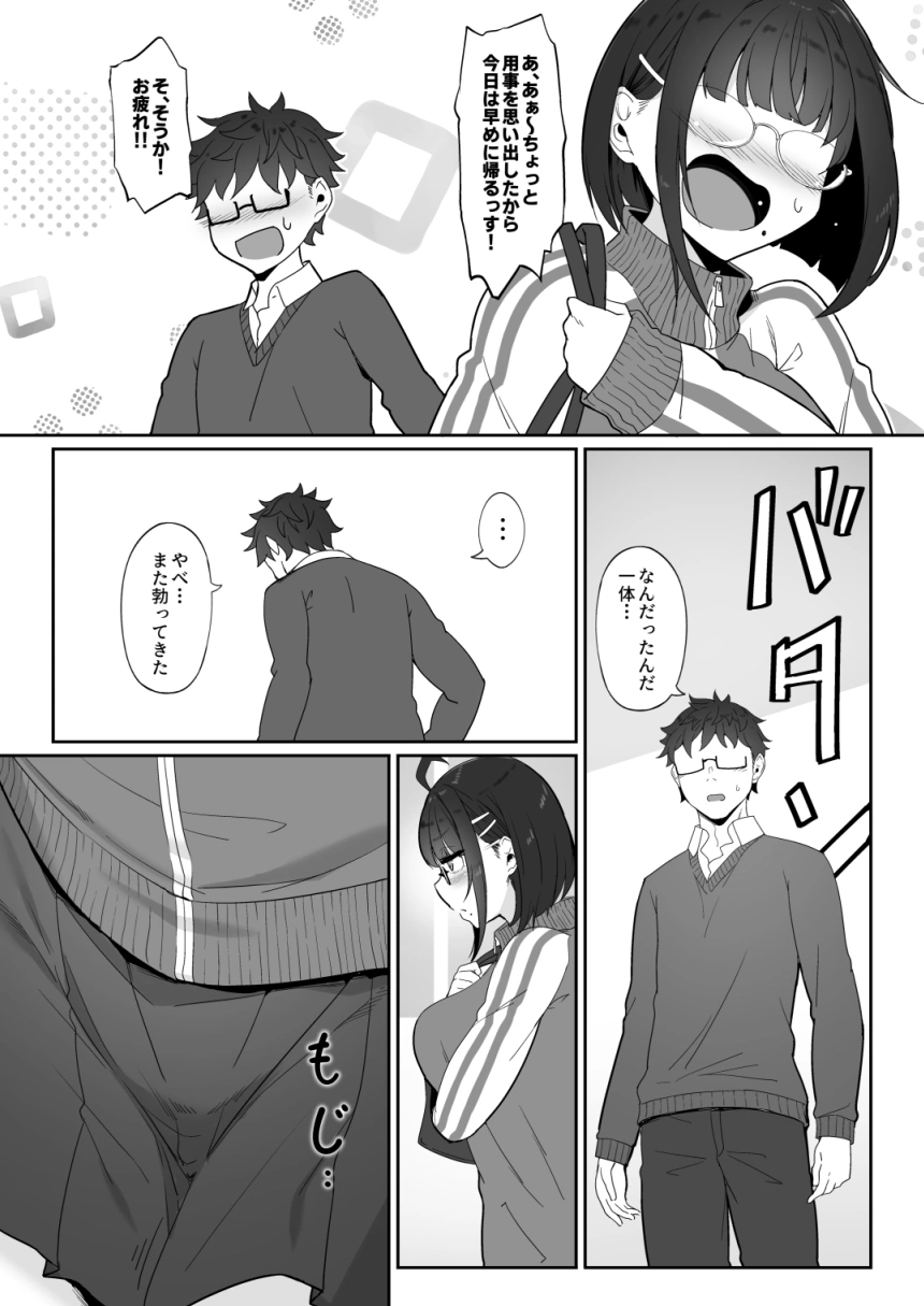 オタクな後輩に漫画を貸したらぬいてくれた話 - 016