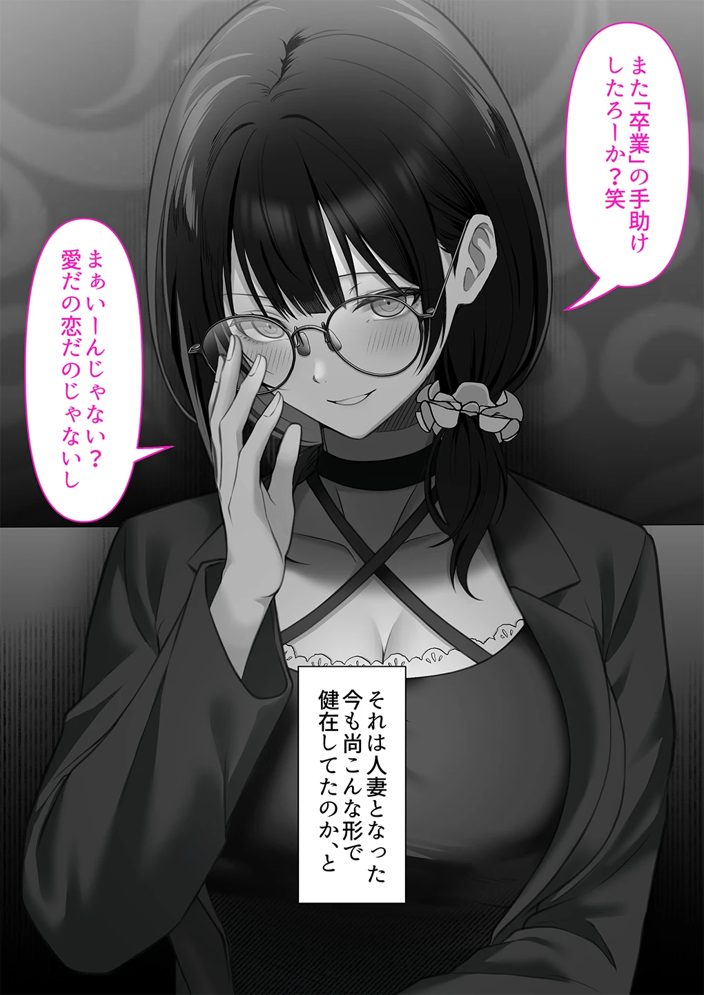 オタク同士の友情は結婚しても成立するよね？ 〜元・女友達と不倫セックス〜 - 009