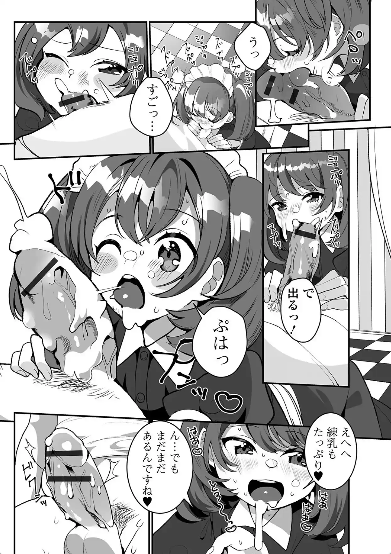 ヤりたいざかり男の娘 【デジタル特装版】 - 010