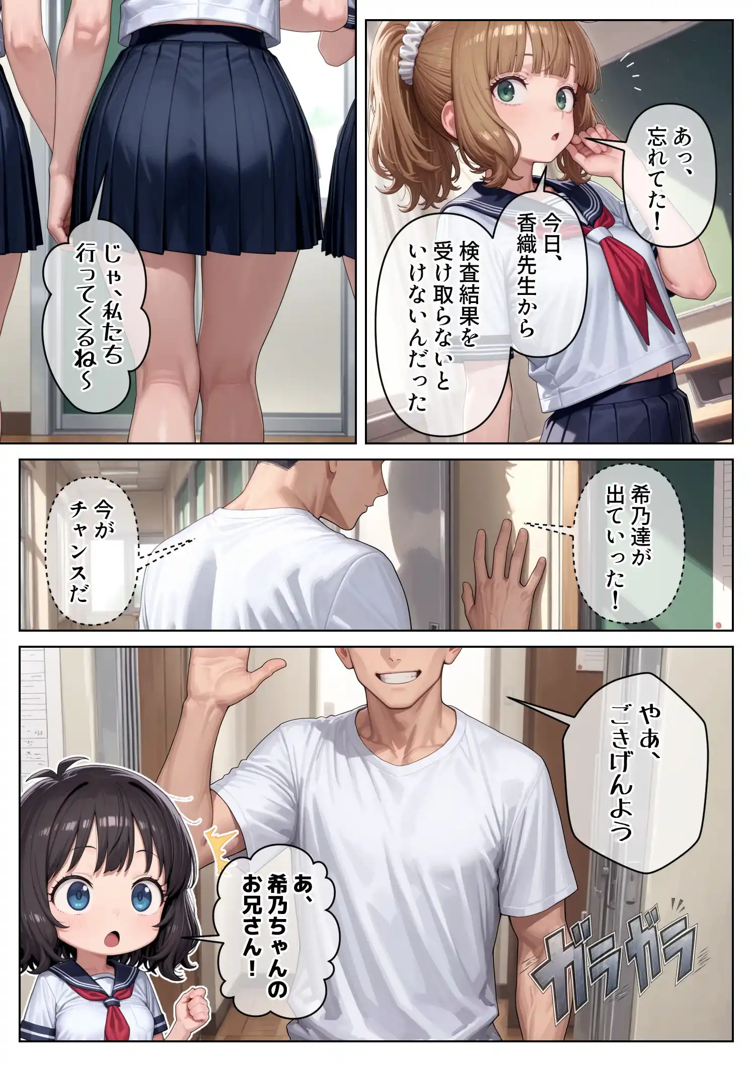 妹のクラスの身体検査に潜入してみた3 - 005