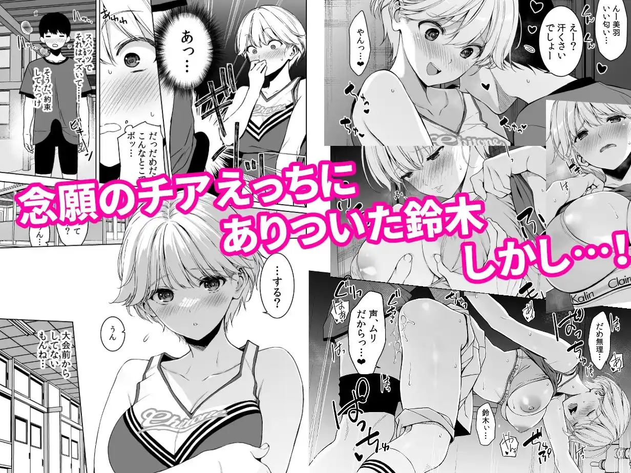 美乳の彼女がいるのに体操部の爆乳が誘ってくる4 - 002