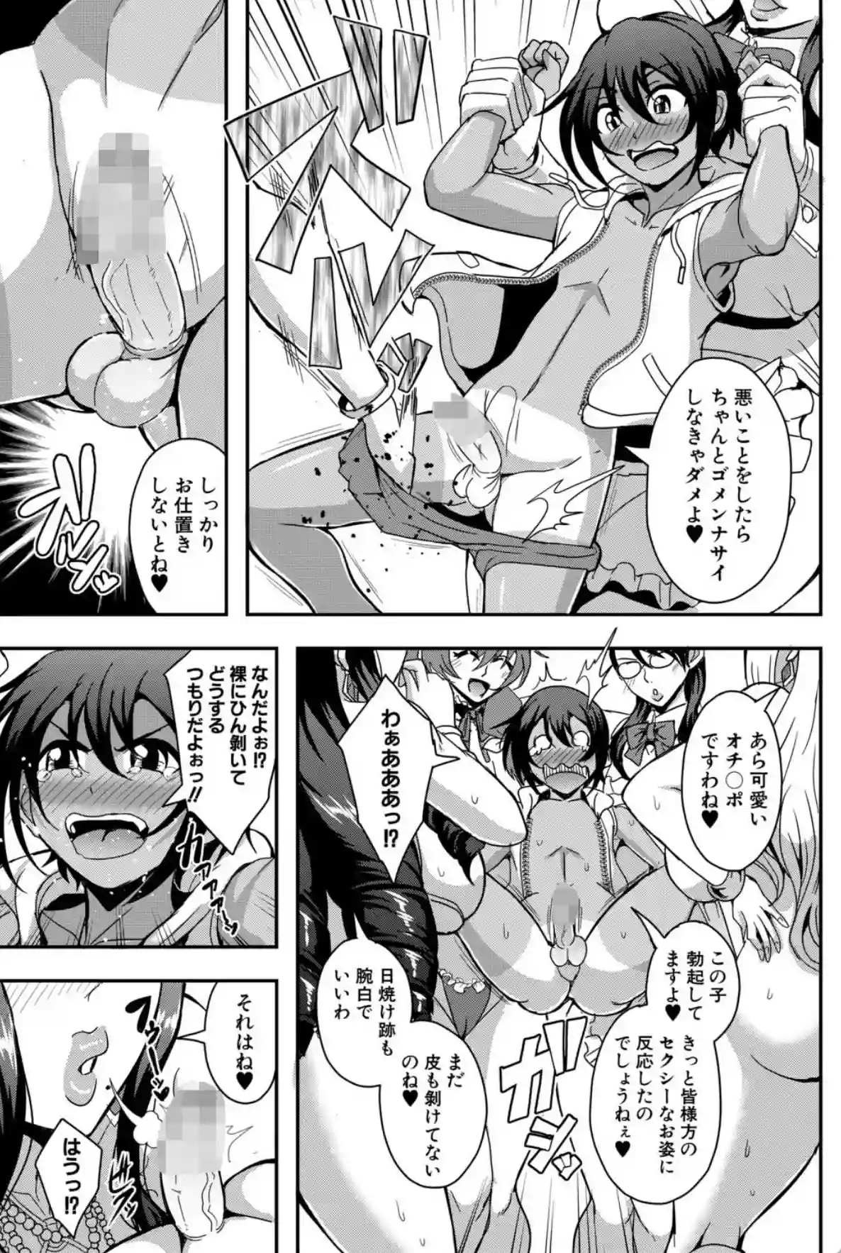 セレブビッチ＆セックスビーチ【1話試し読み付き】 - 006