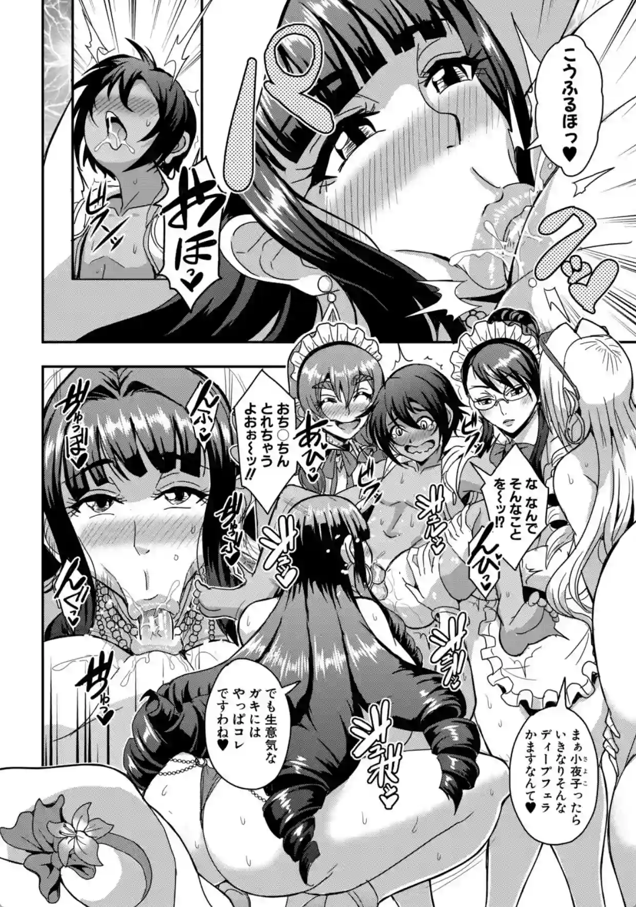 セレブビッチ＆セックスビーチ【1話試し読み付き】 - 007