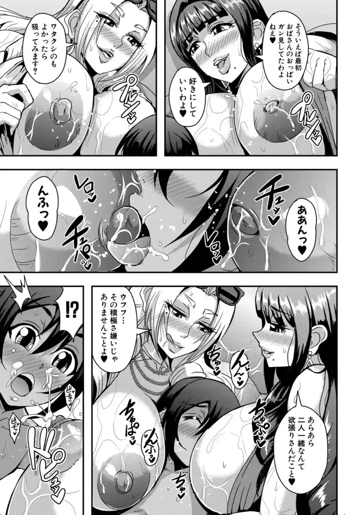 セレブビッチ＆セックスビーチ【1話試し読み付き】 - 012