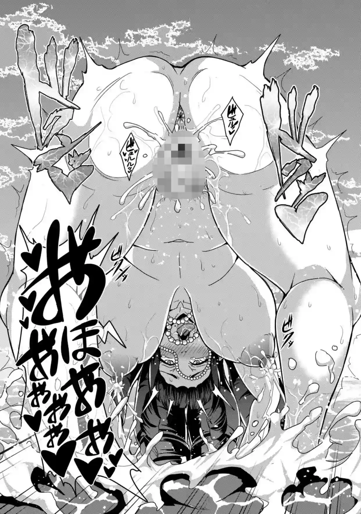 セレブビッチ＆セックスビーチ【1話試し読み付き】 - 038