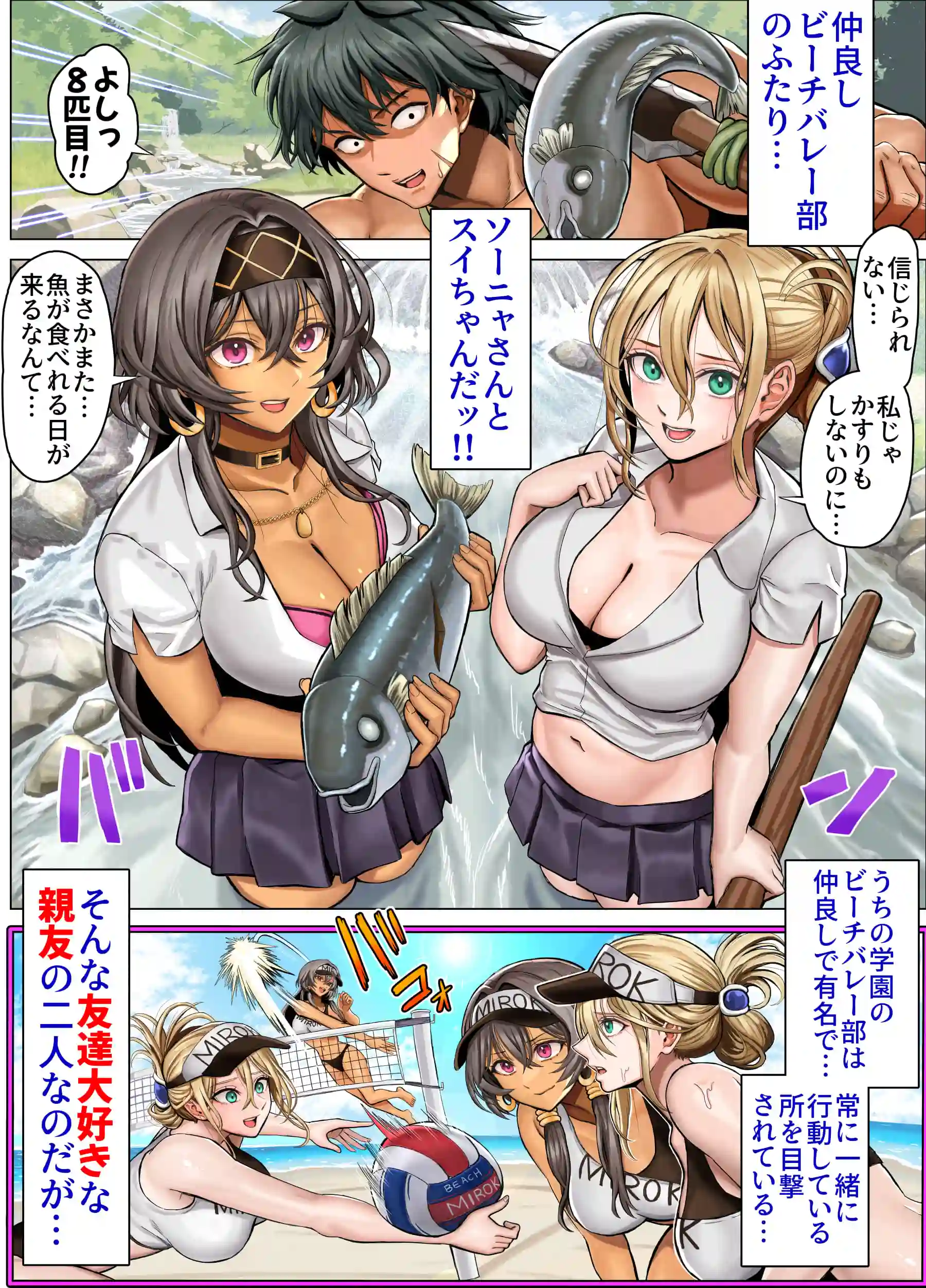 無人島遭難ハーレム3 - 009