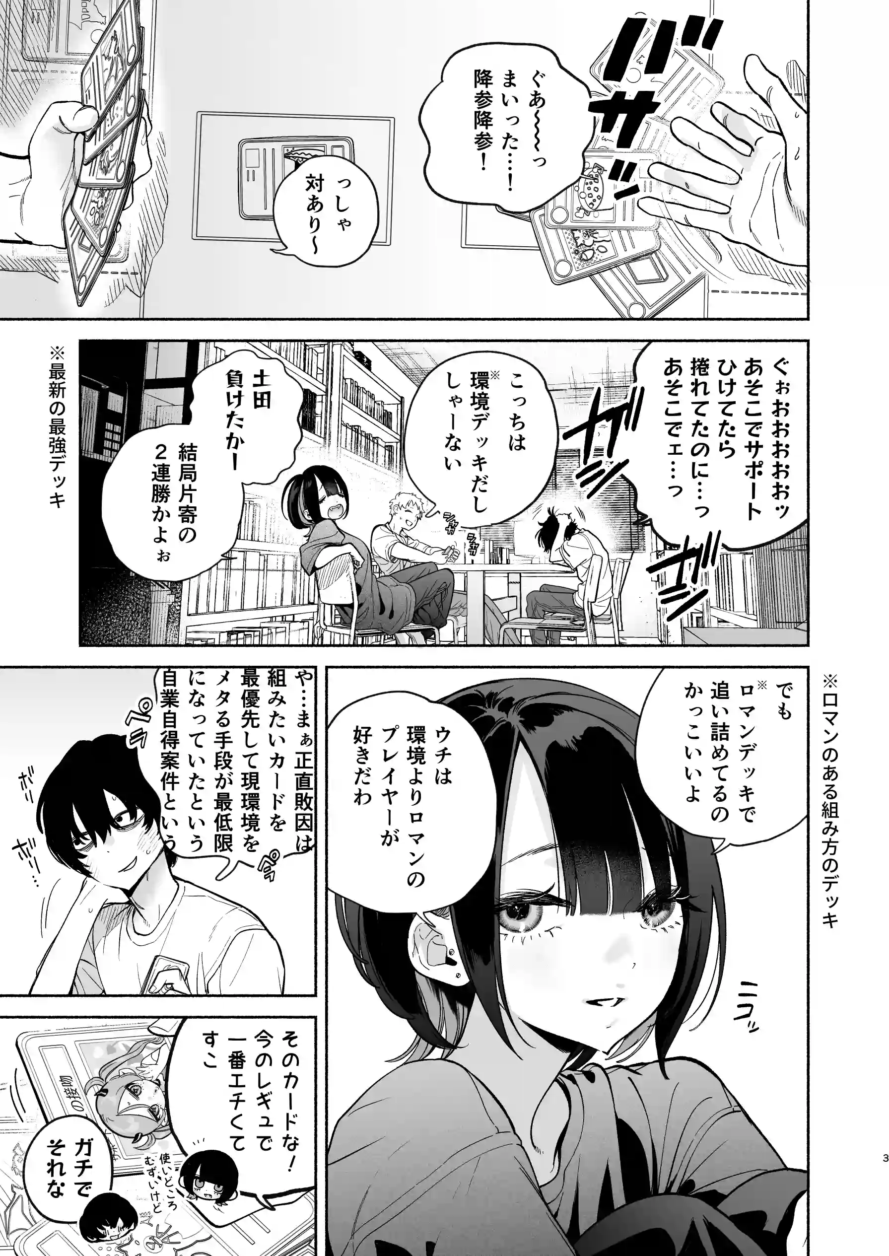 長乳裏垢女子先輩に食べられる - 002