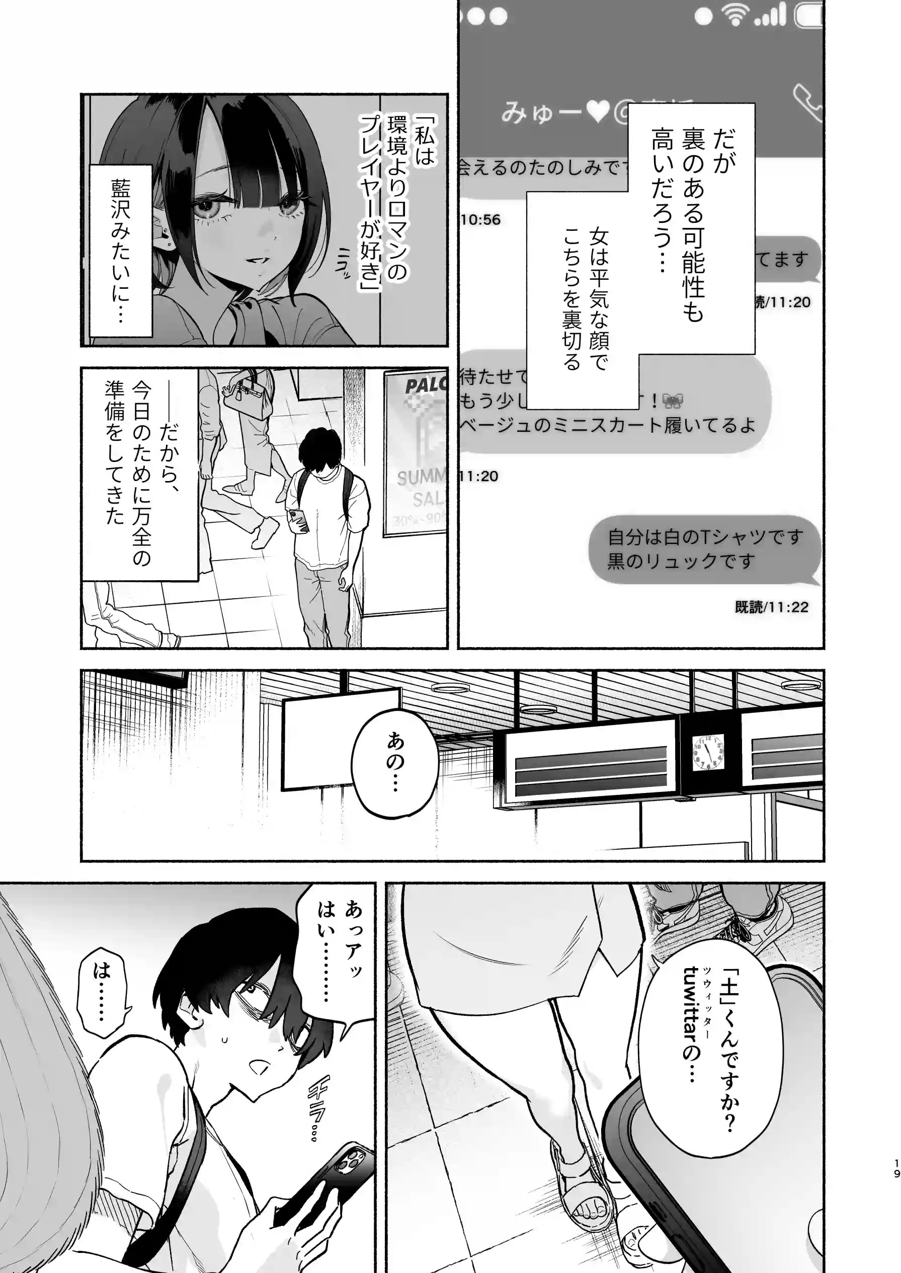 長乳裏垢女子先輩に食べられる - 018