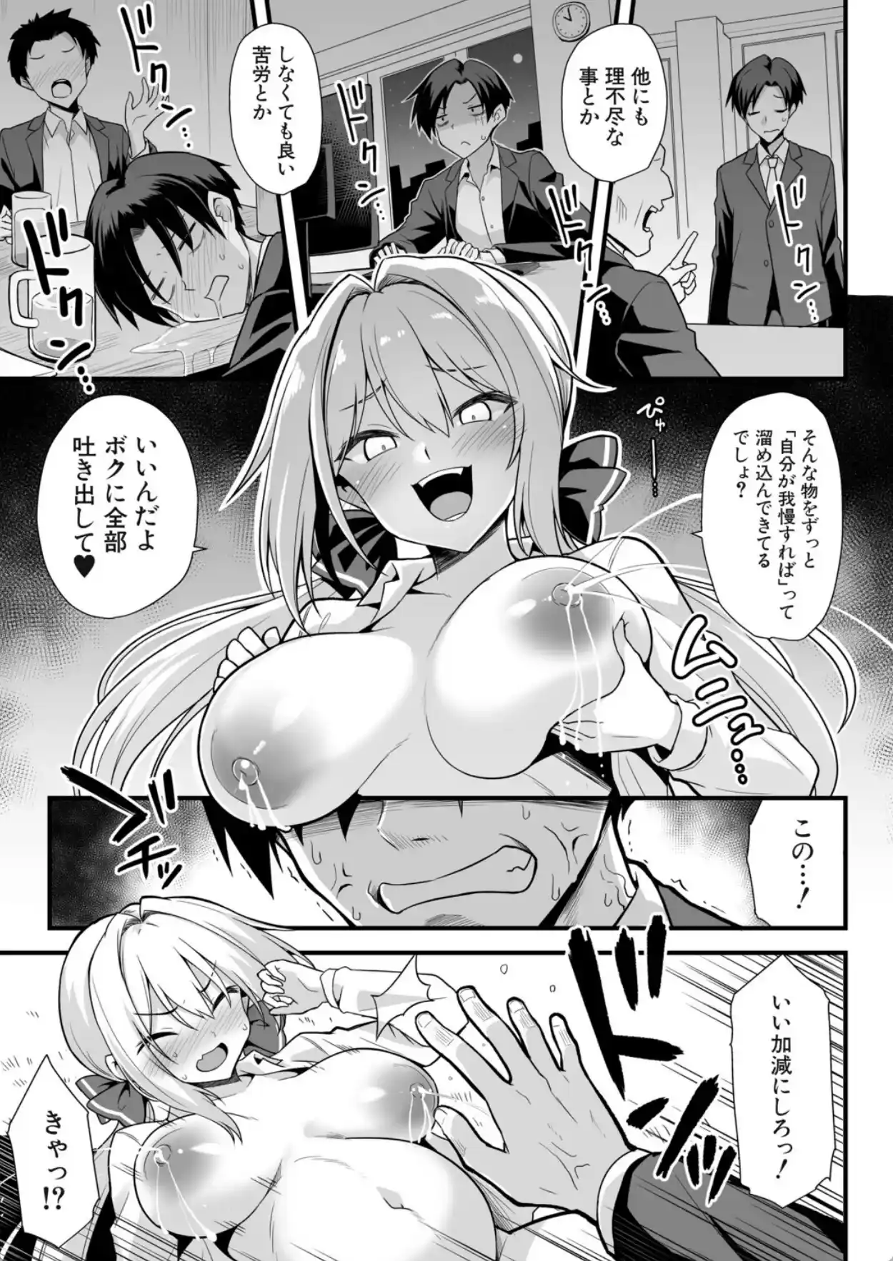 快談都市伝説〈孕ませ▼フォークロア〉 - 032