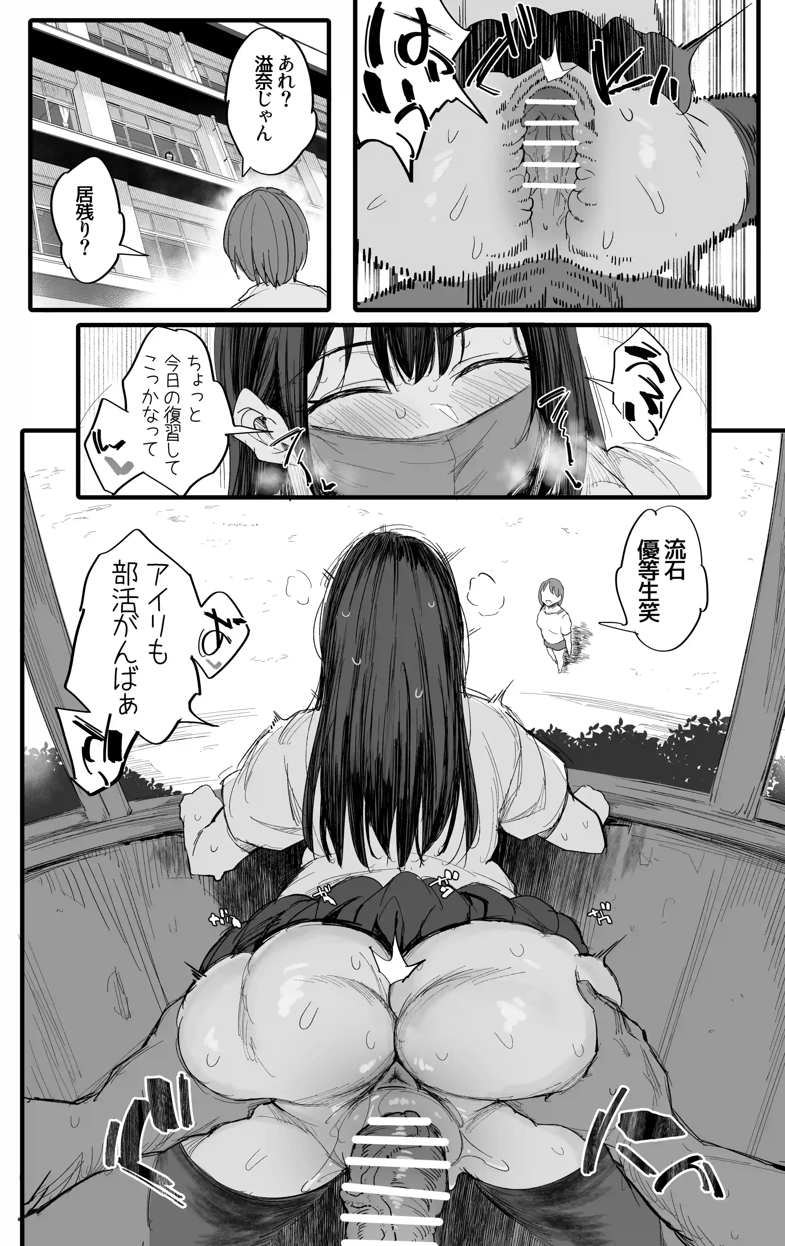妹の同級生が推しのKカップ配信者で竿役に選ばれてしまった僕2 - 016