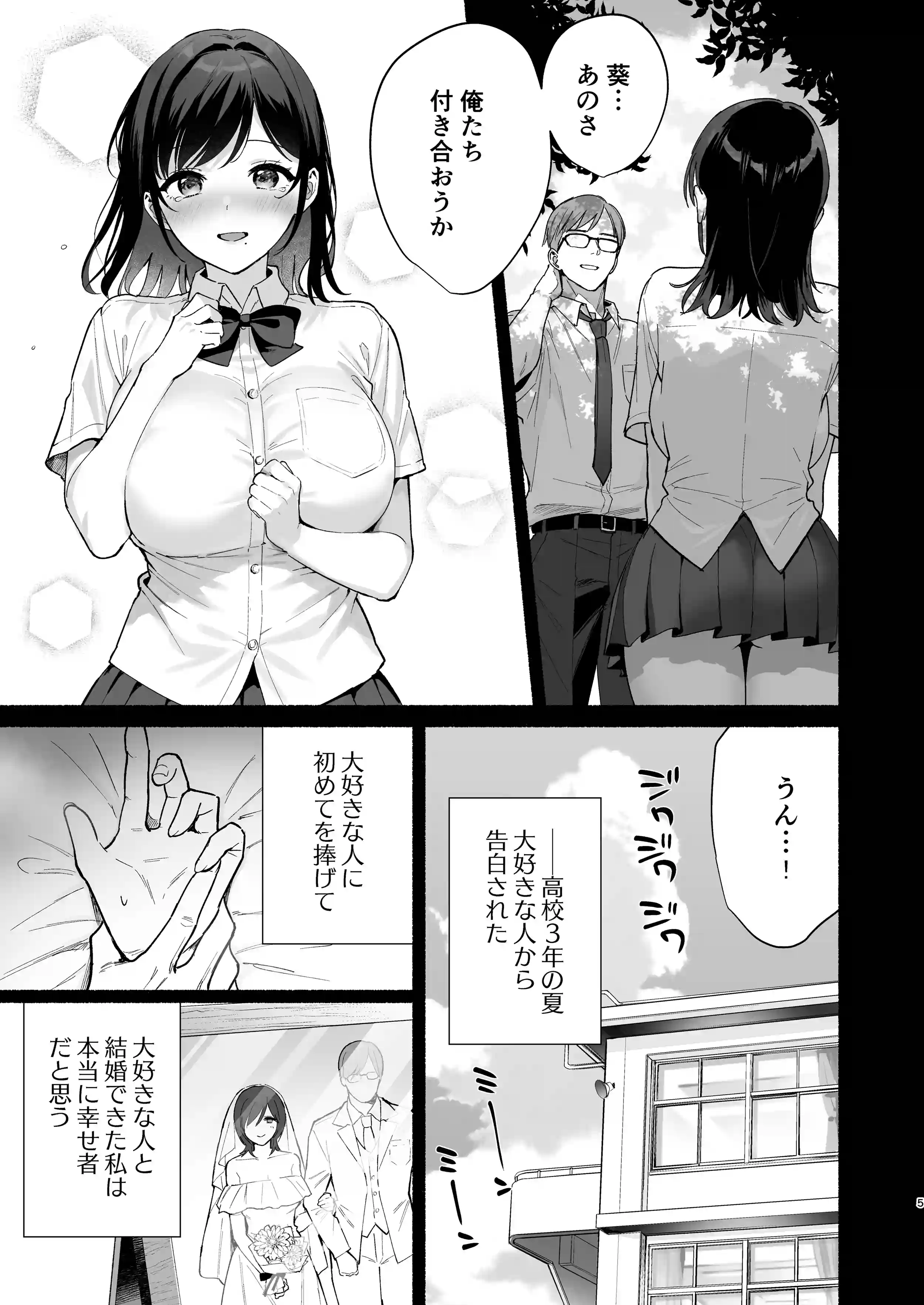 雌ノ家III〜母娘ハ乱レ愛サレル〜 - 002