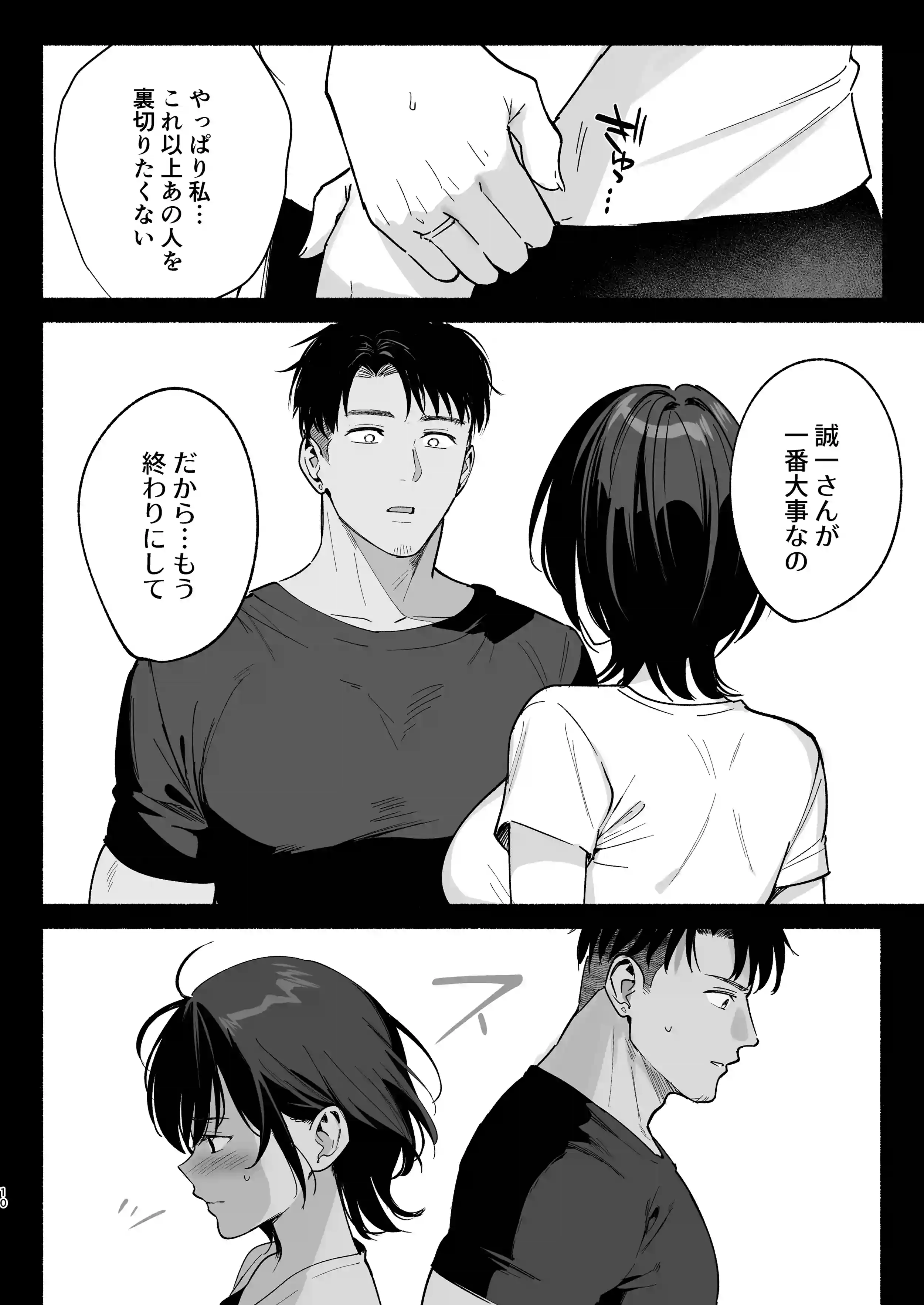 雌ノ家III〜母娘ハ乱レ愛サレル〜 - 007
