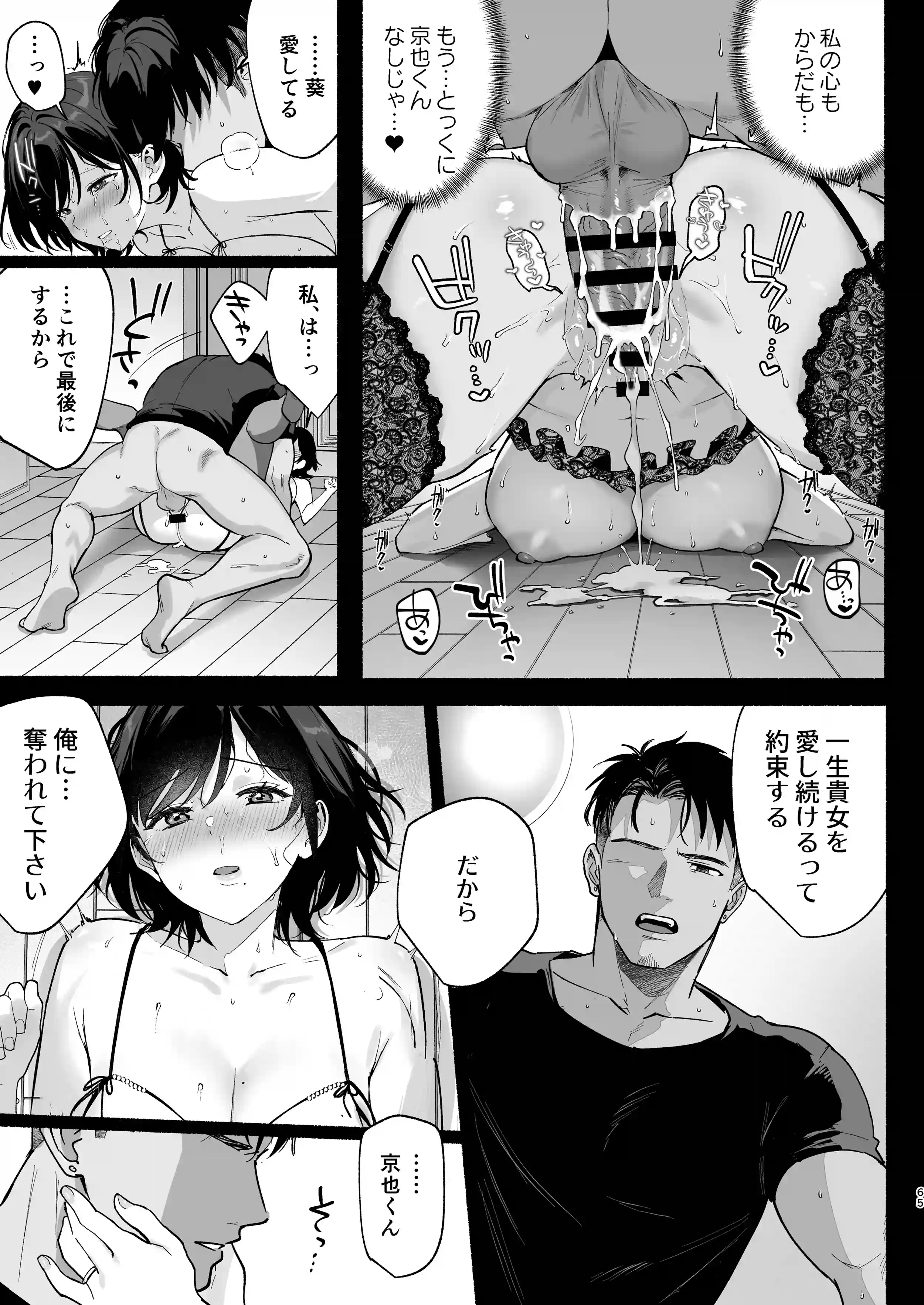 雌ノ家III〜母娘ハ乱レ愛サレル〜 - 017
