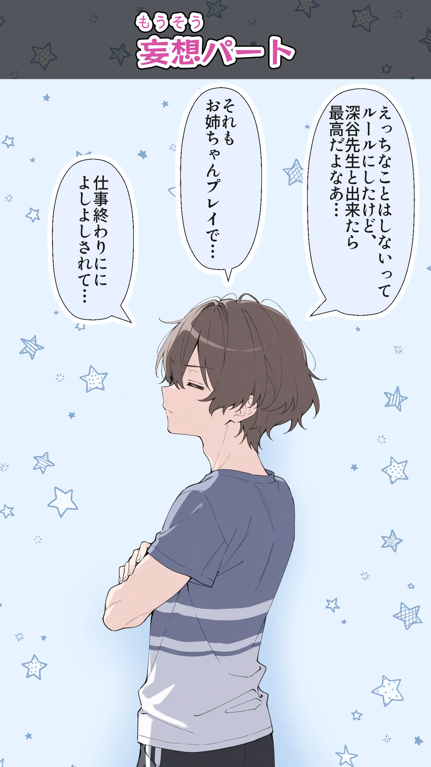 高嶺の花だって恋したい！-高嶺の花な先輩教師とマチアプでマッチして恋人になる話- - 018
