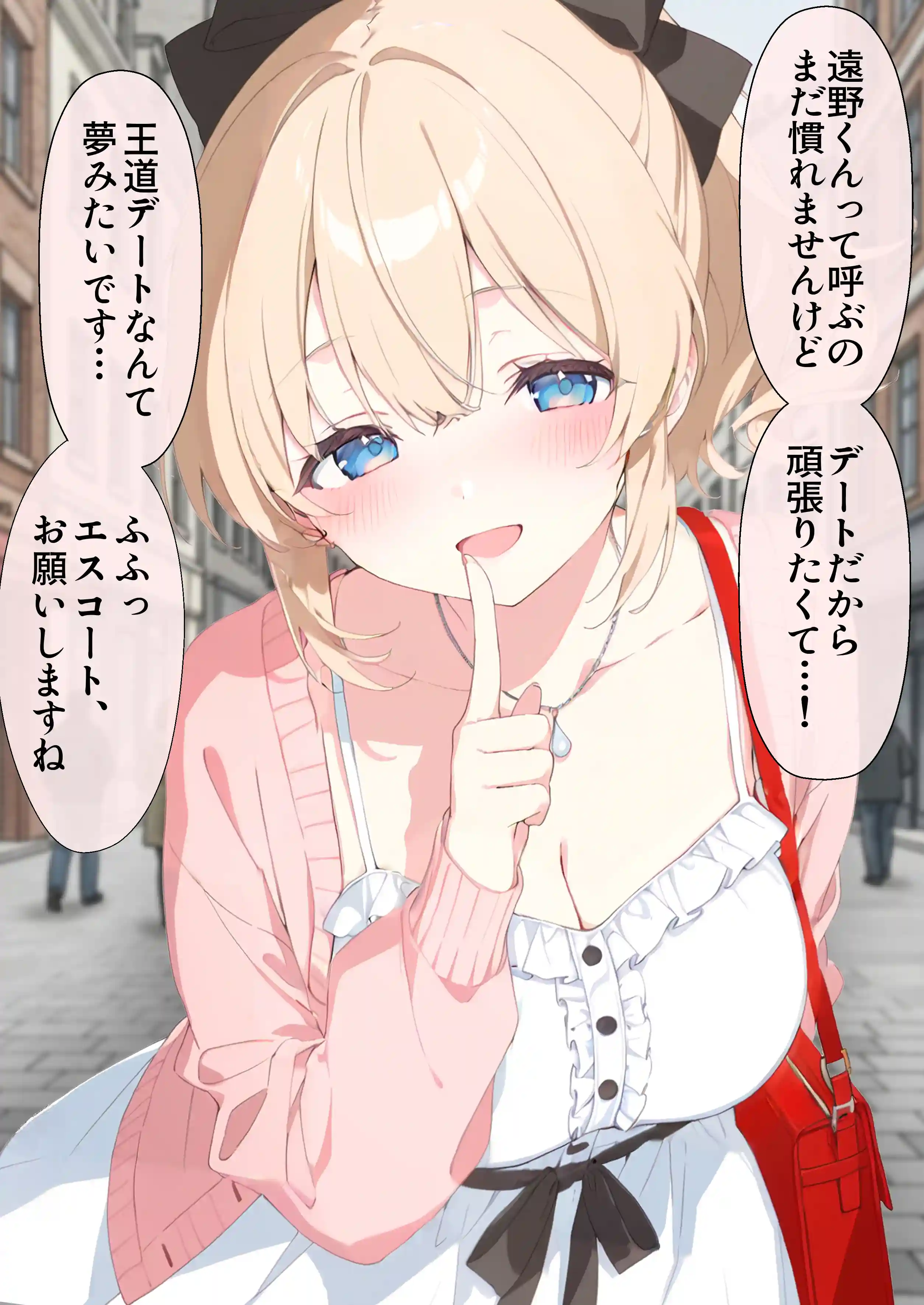 高嶺の花だって恋したい！-高嶺の花な先輩教師とマチアプでマッチして恋人になる話- - 053