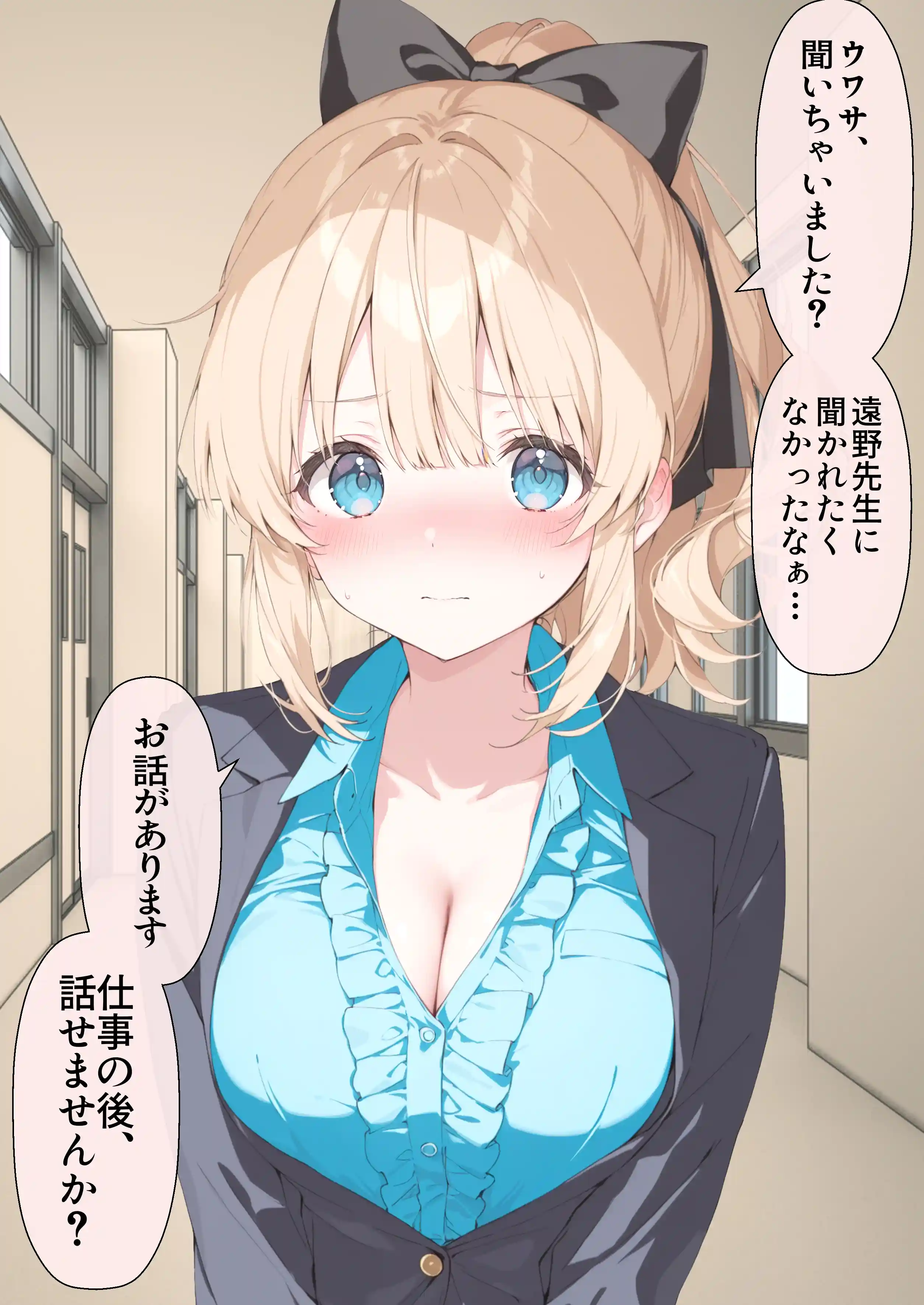 高嶺の花だって恋したい！-高嶺の花な先輩教師とマチアプでマッチして恋人になる話- - 070