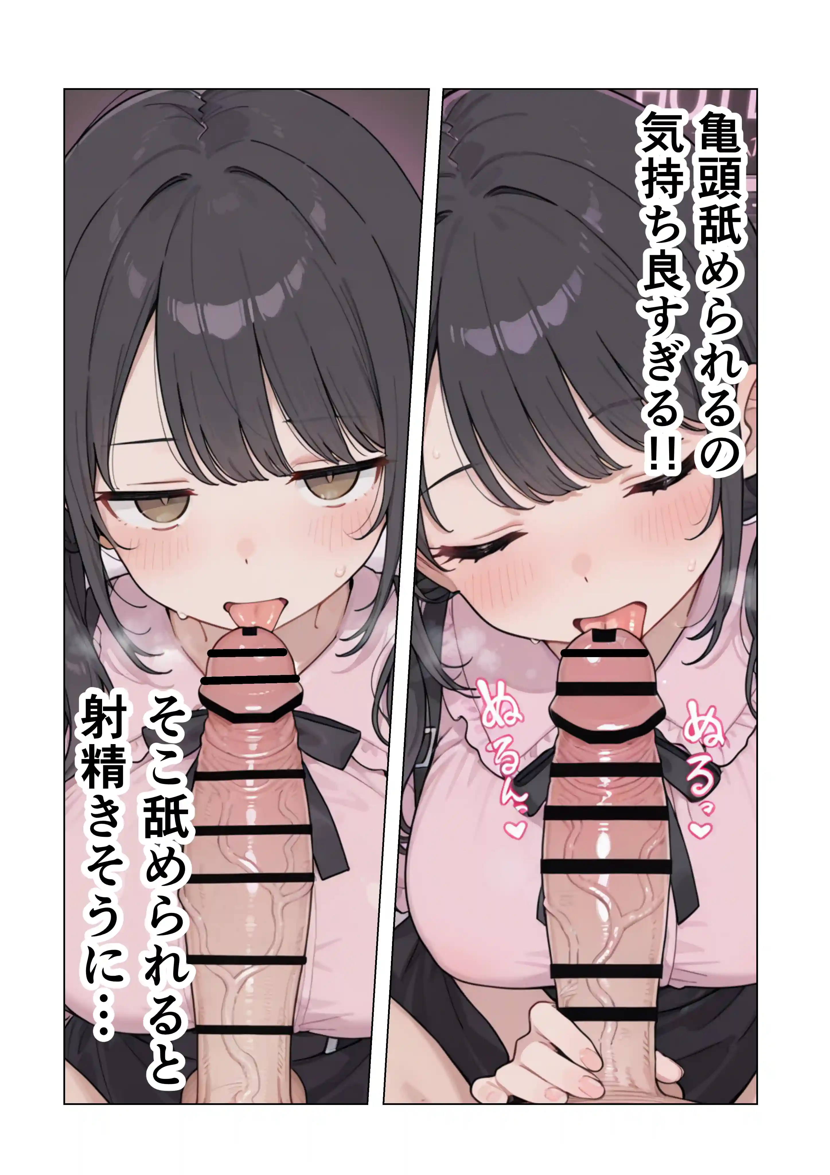立ちんぼしてた地雷系女子が新卒OLとして入社してきた話。 - 011