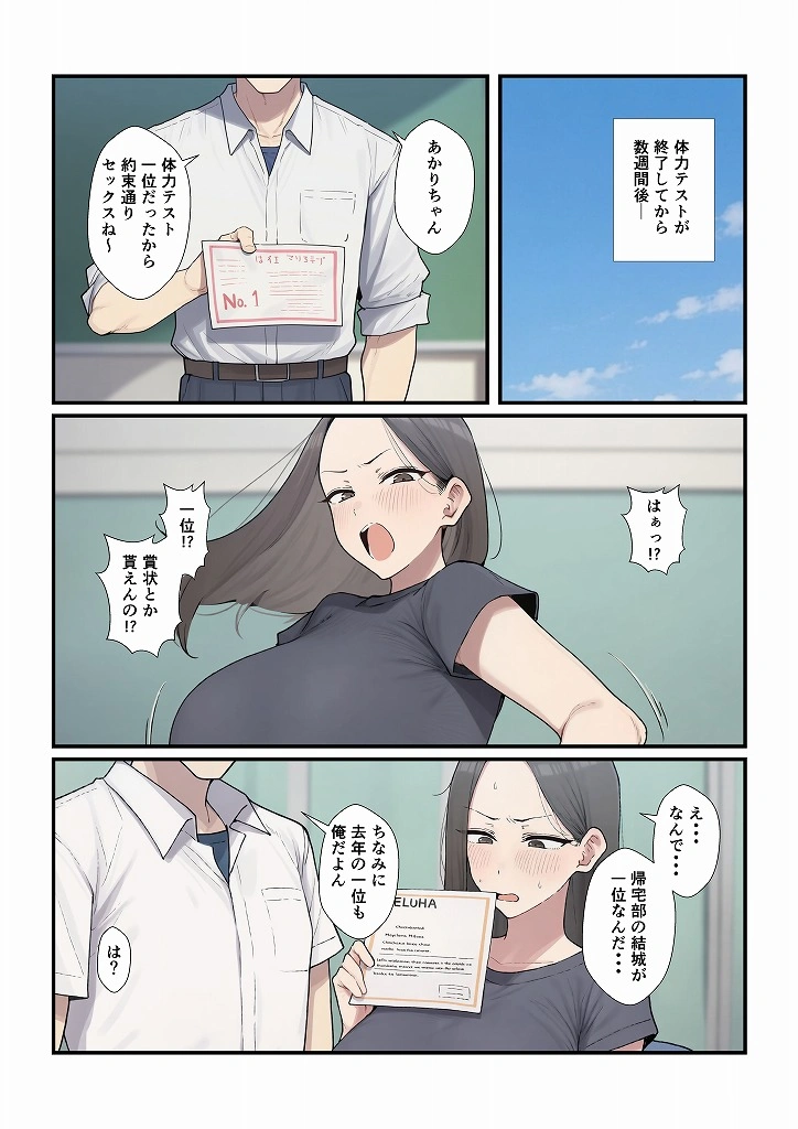 憧れの先生をセックスで俺の女にするまで - 008