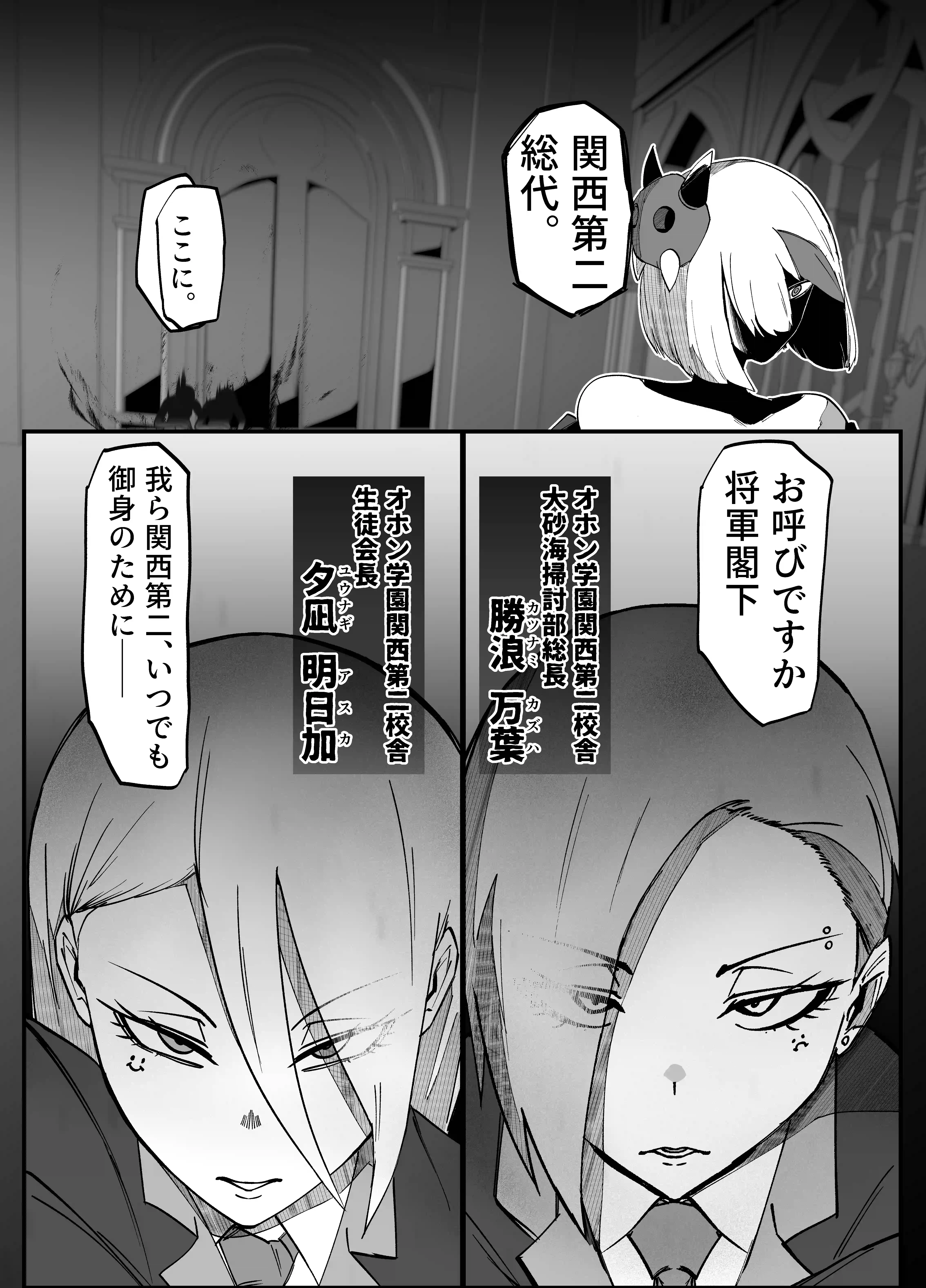 絶対魔壊ブザマリア06〜デッッッ…魔人と関西産イキリ雌豚編〜 - 002