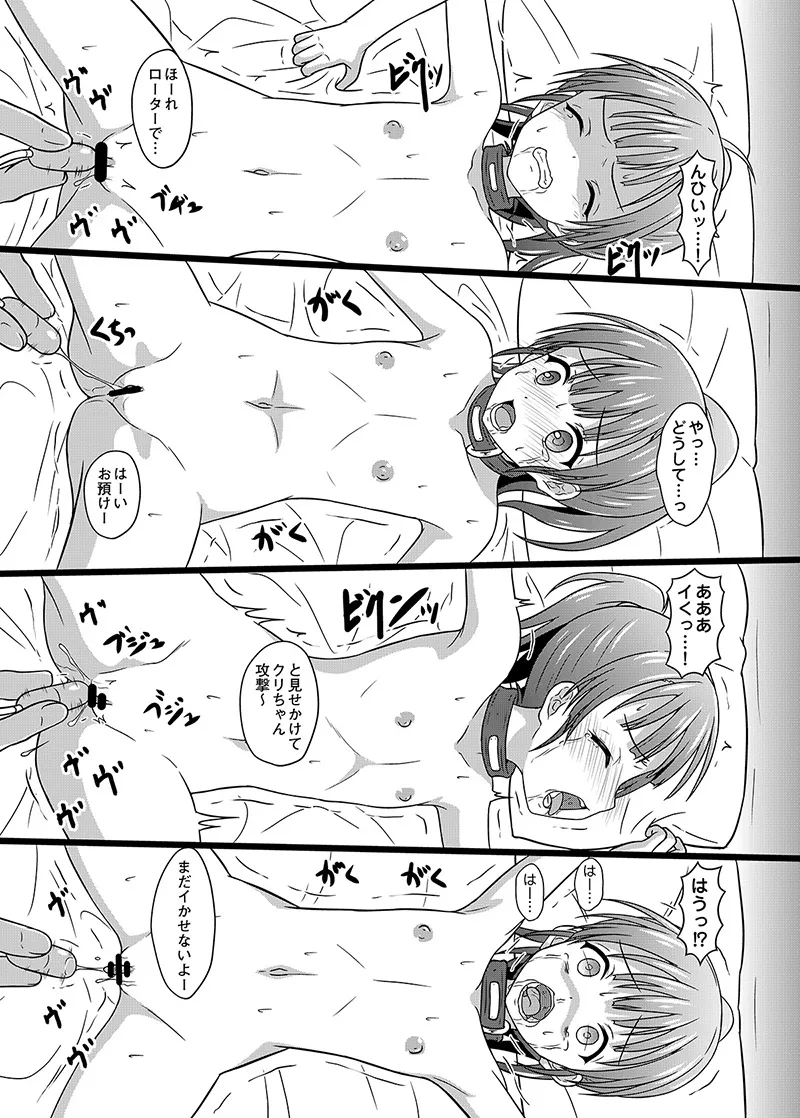 焦らして焦らして焦らして焦らしてピアス - 005