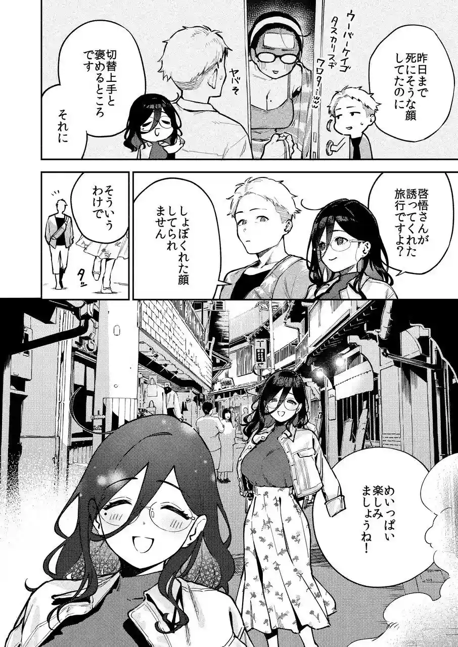 となりのあやねさん 旅館でしっぽり編 - 003