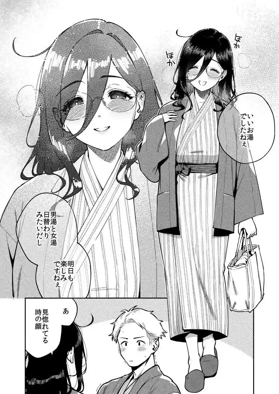 となりのあやねさん 旅館でしっぽり編 - 005