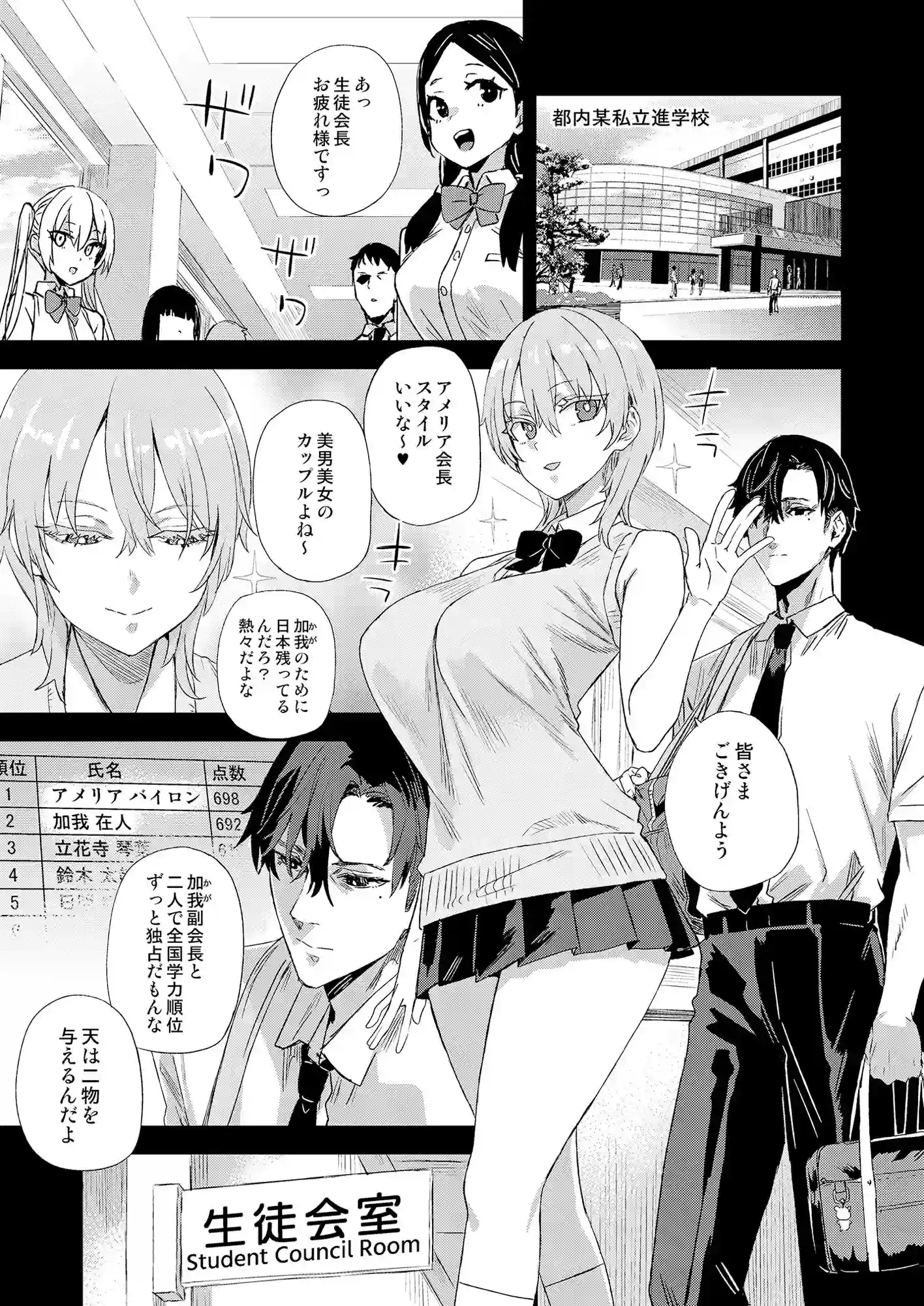 WSS〜私が先に好きだったのに〜 - 002