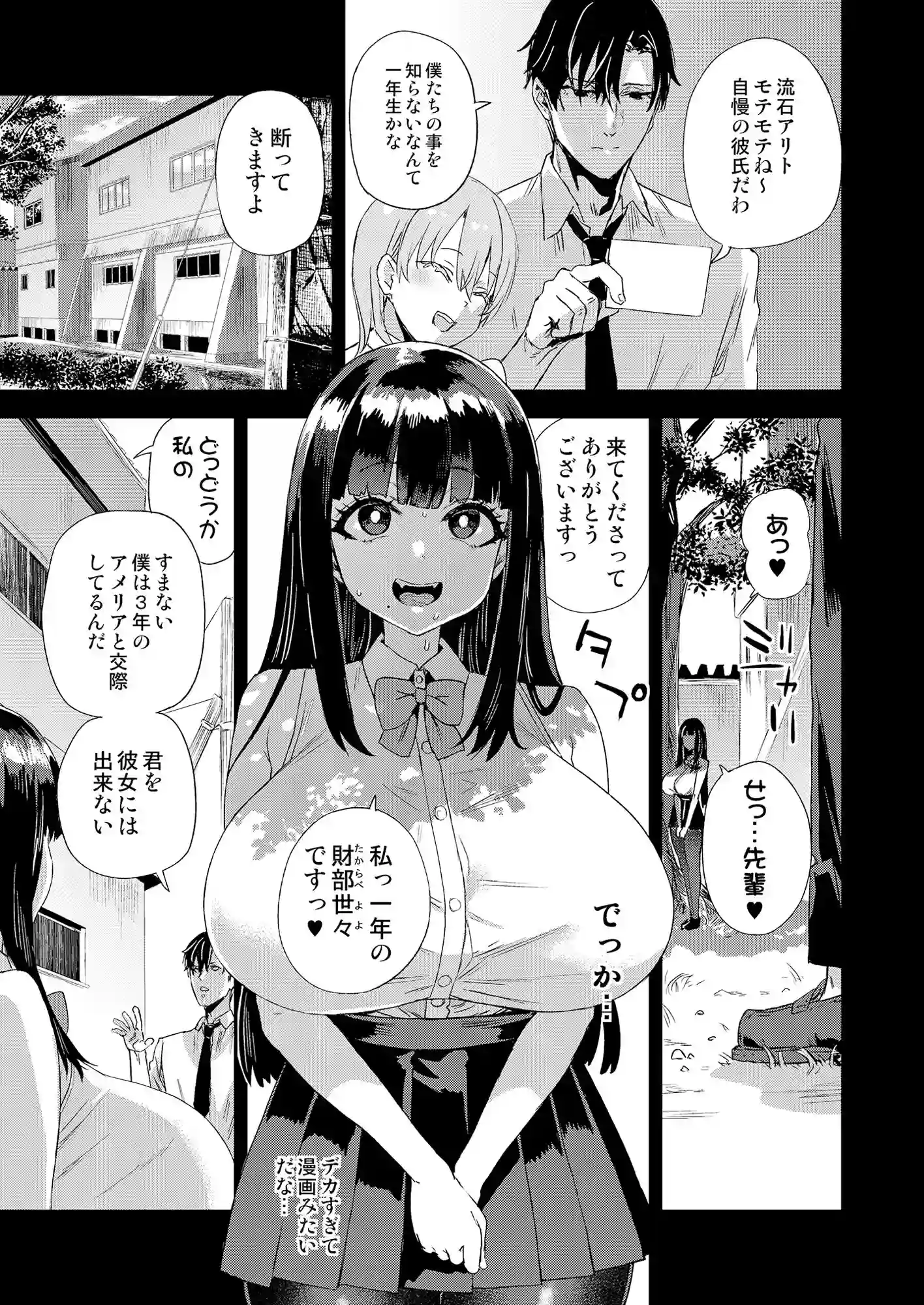 WSS〜私が先に好きだったのに〜 - 003