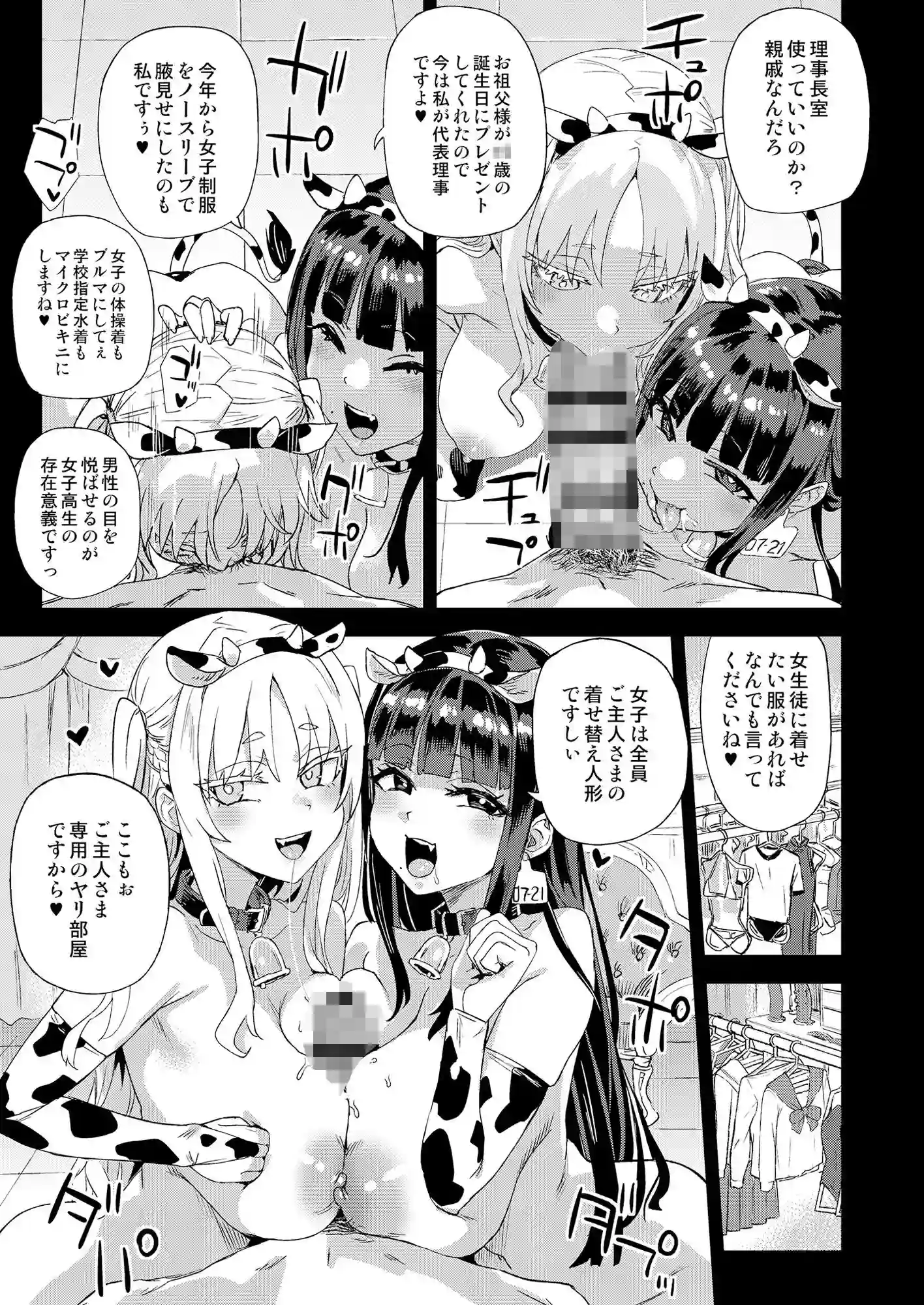 WSS〜私が先に好きだったのに〜 - 007
