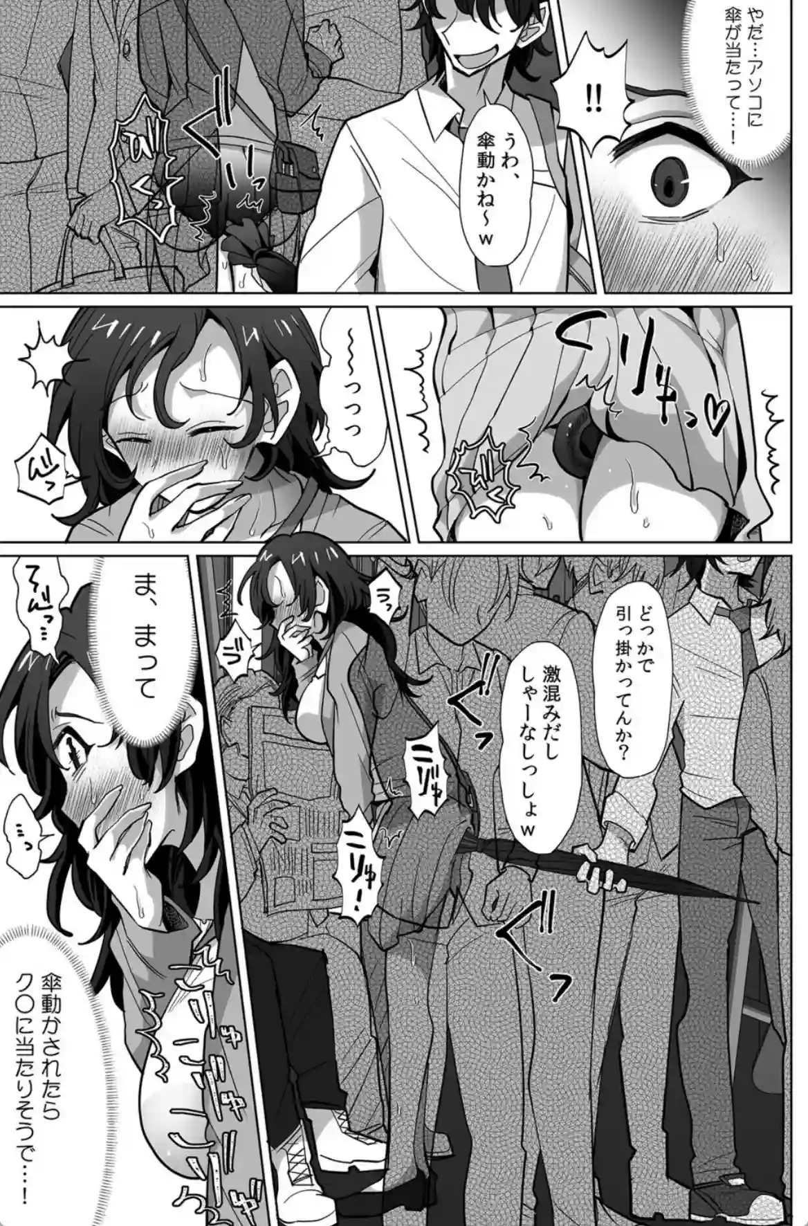 ネトラレ人妻、マゾ覚醒。〜年下チャラ男の専用凸ケースになりました〜【合本版】（1） - 006