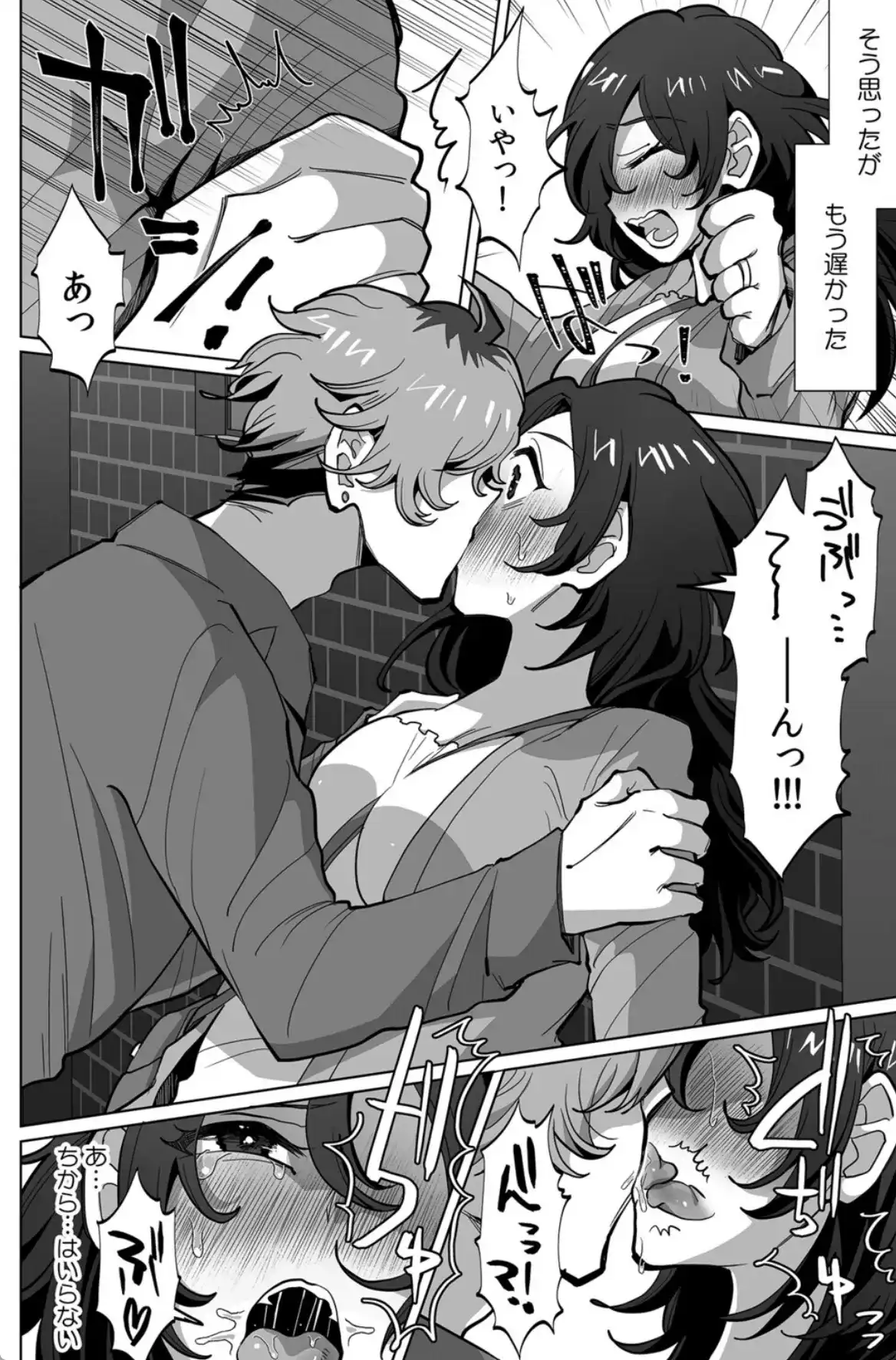ネトラレ人妻、マゾ覚醒。〜年下チャラ男の専用凸ケースになりました〜【合本版】（1） - 011