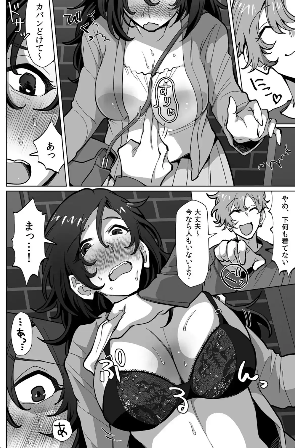 ネトラレ人妻、マゾ覚醒。〜年下チャラ男の専用凸ケースになりました〜【合本版】（1） - 013
