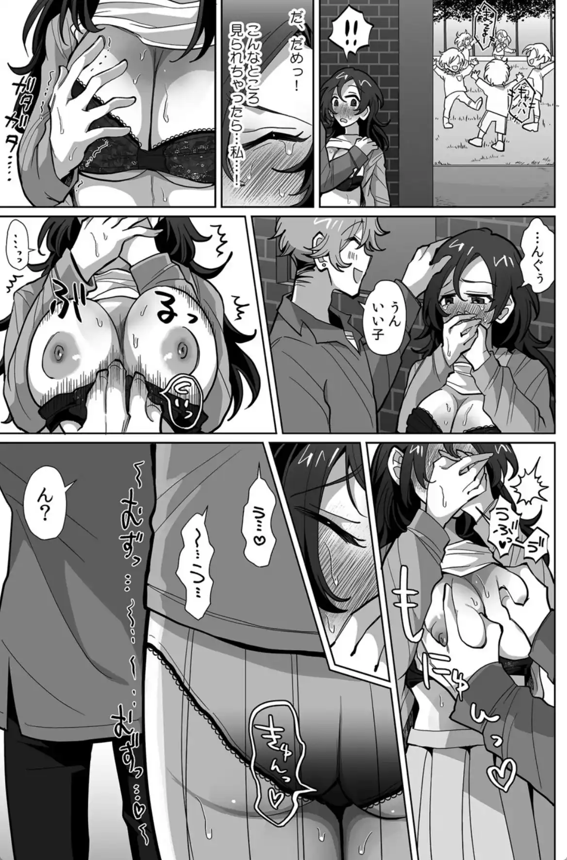 ネトラレ人妻、マゾ覚醒。〜年下チャラ男の専用凸ケースになりました〜【合本版】（1） - 016