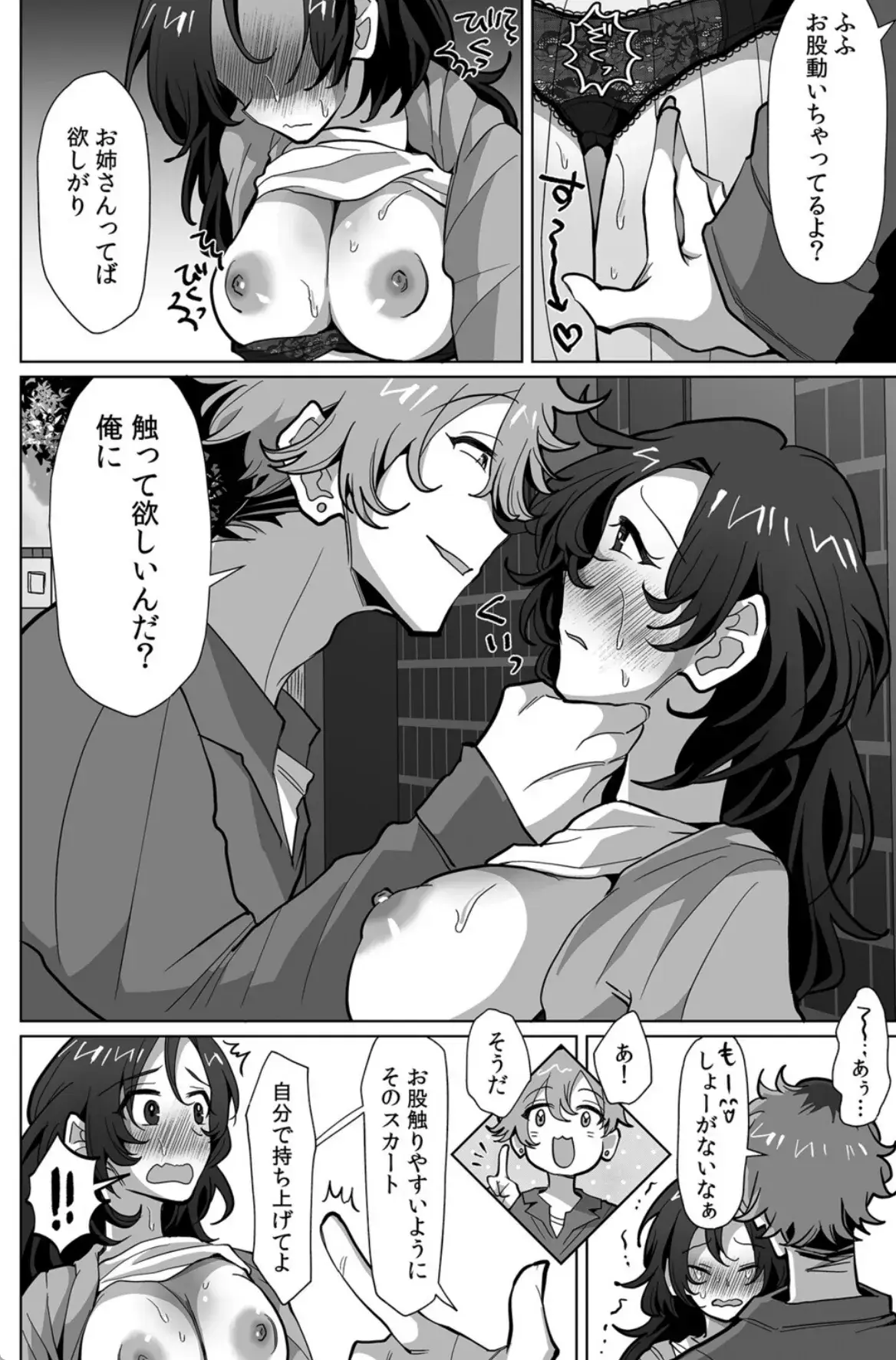 ネトラレ人妻、マゾ覚醒。〜年下チャラ男の専用凸ケースになりました〜【合本版】（1） - 017