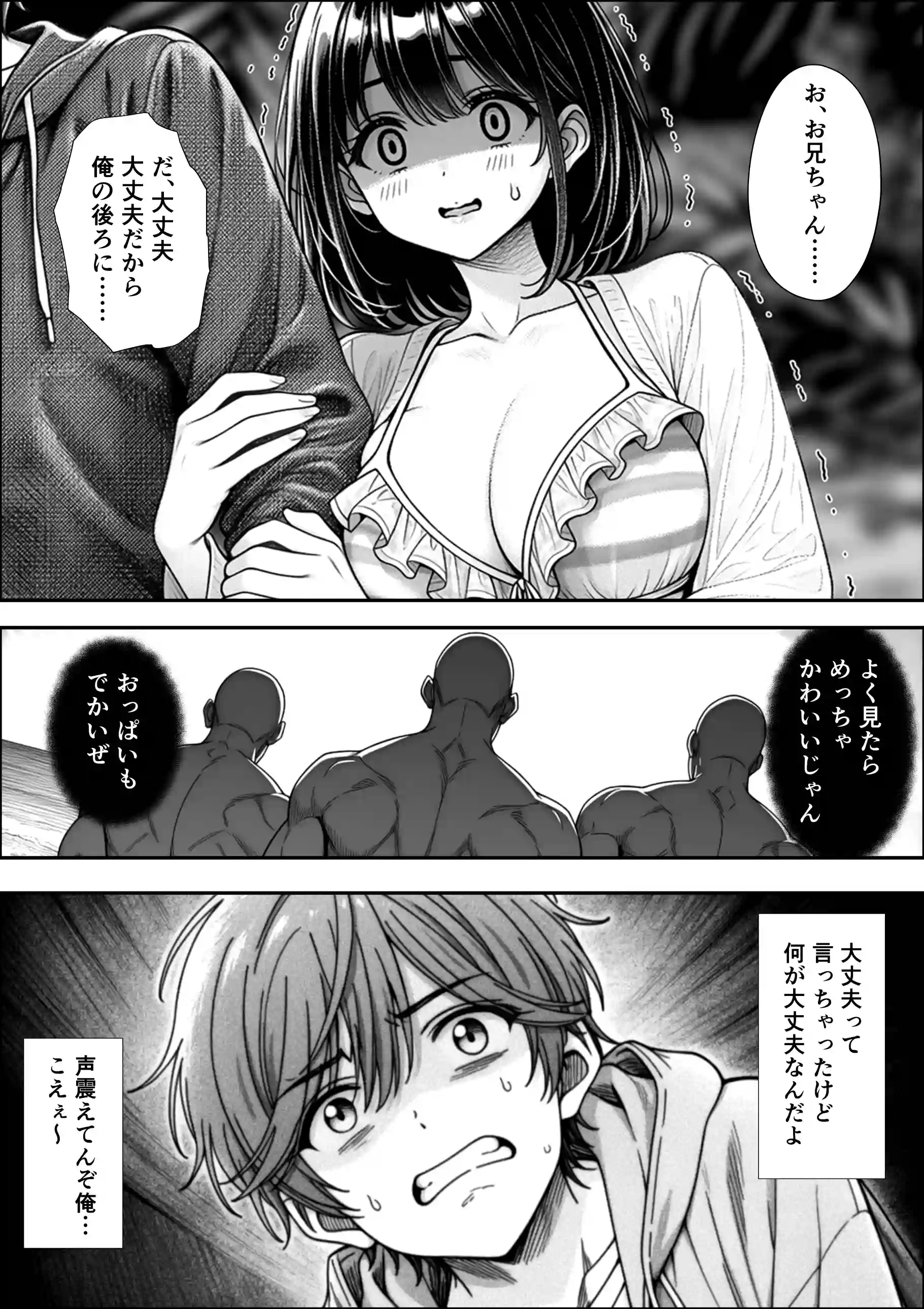 妹と秘島へ行ったらヌーディストビーチだった - 013