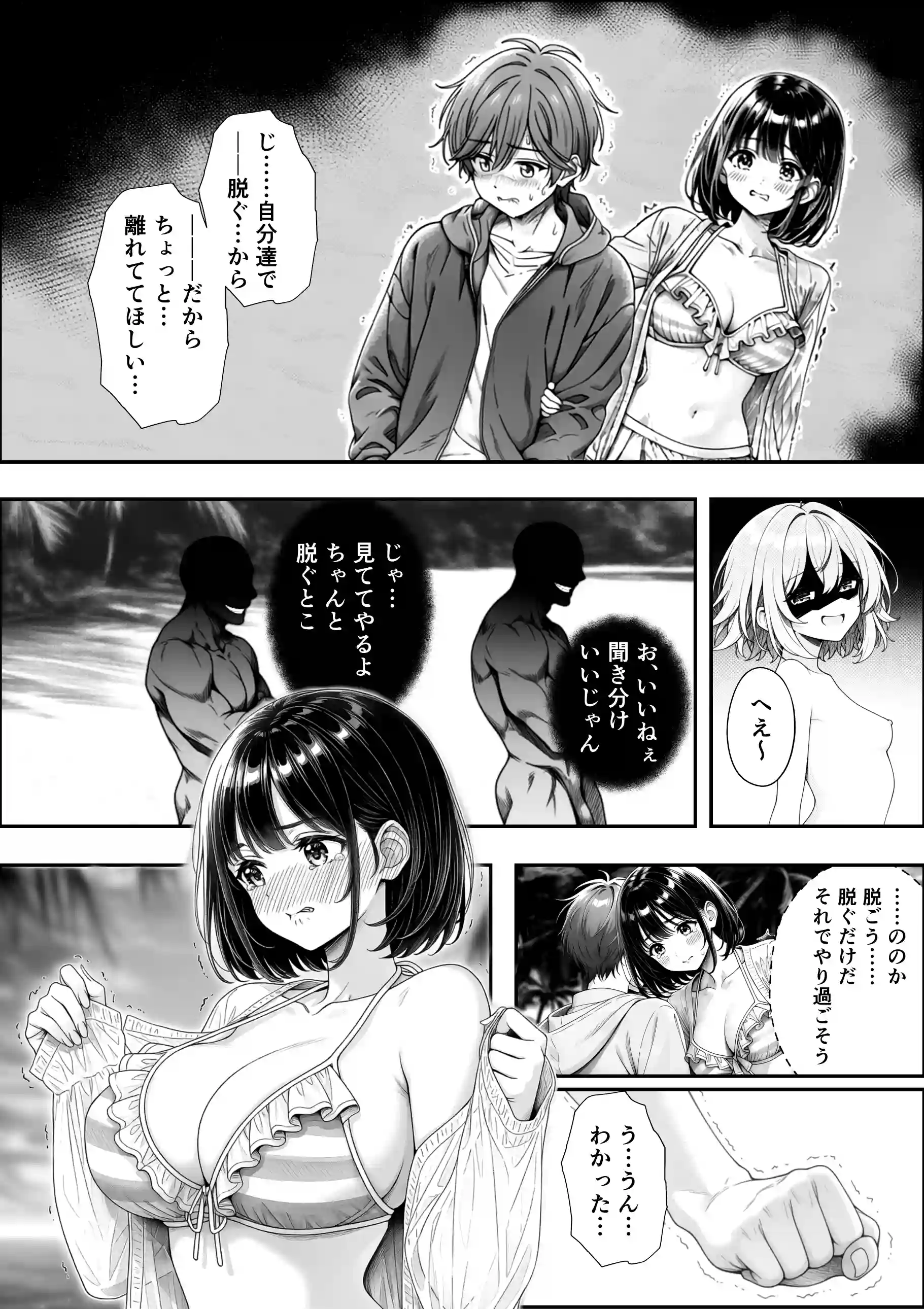 妹と秘島へ行ったらヌーディストビーチだった - 016