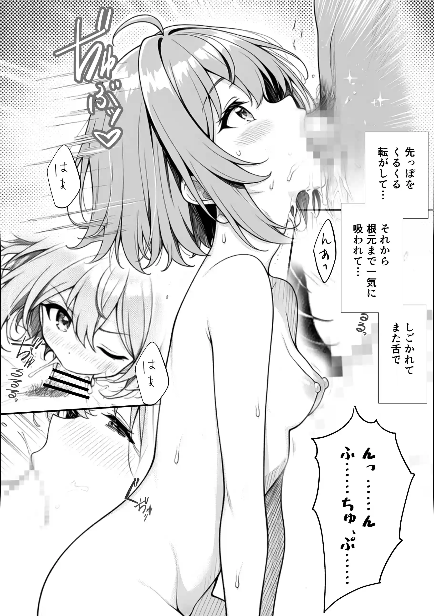 妹と秘島へ行ったらヌーディストビーチだった - 021