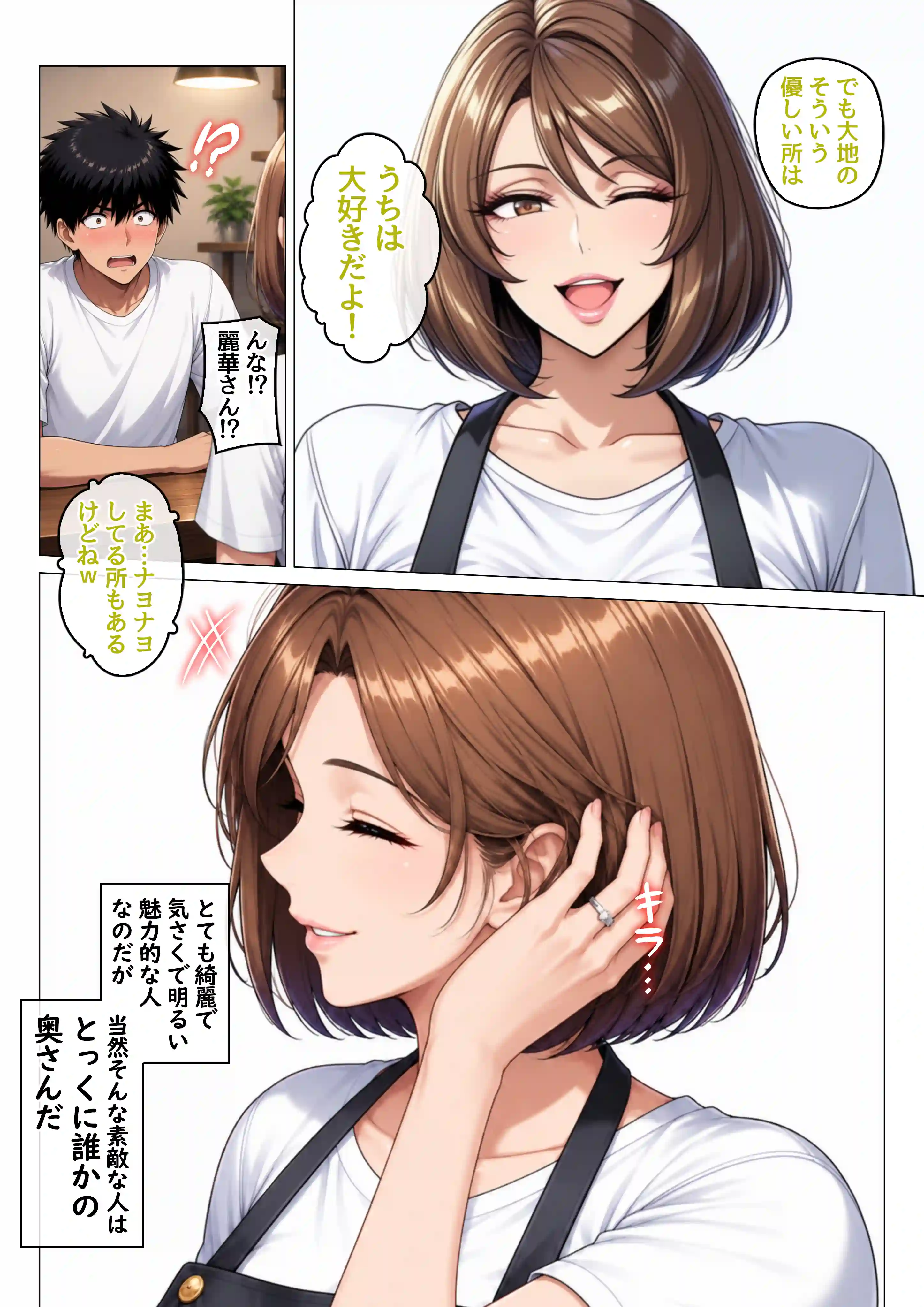 田舎町のどすけべおばさん達とハーレムスローライフ - 012
