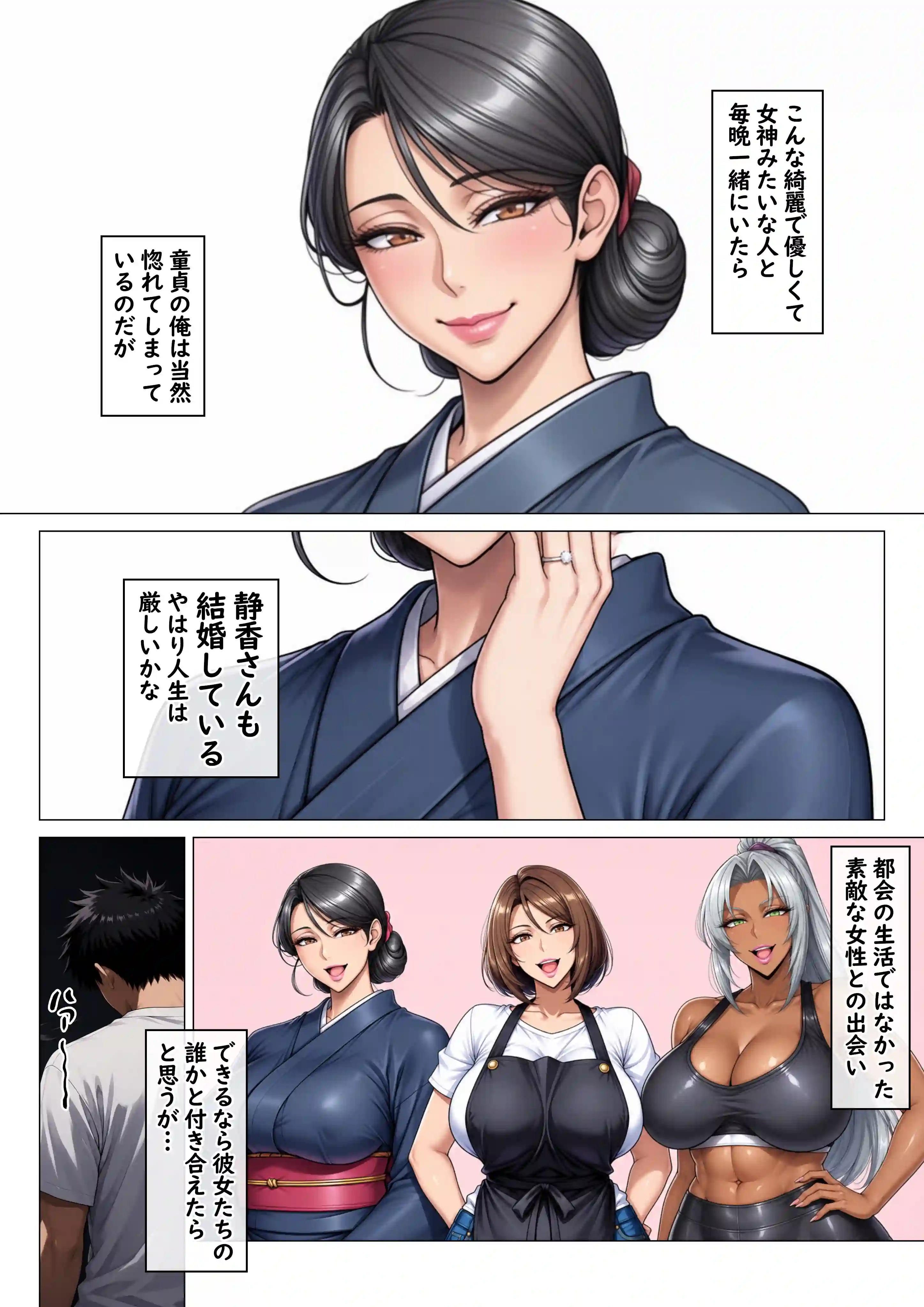 田舎町のどすけべおばさん達とハーレムスローライフ - 014