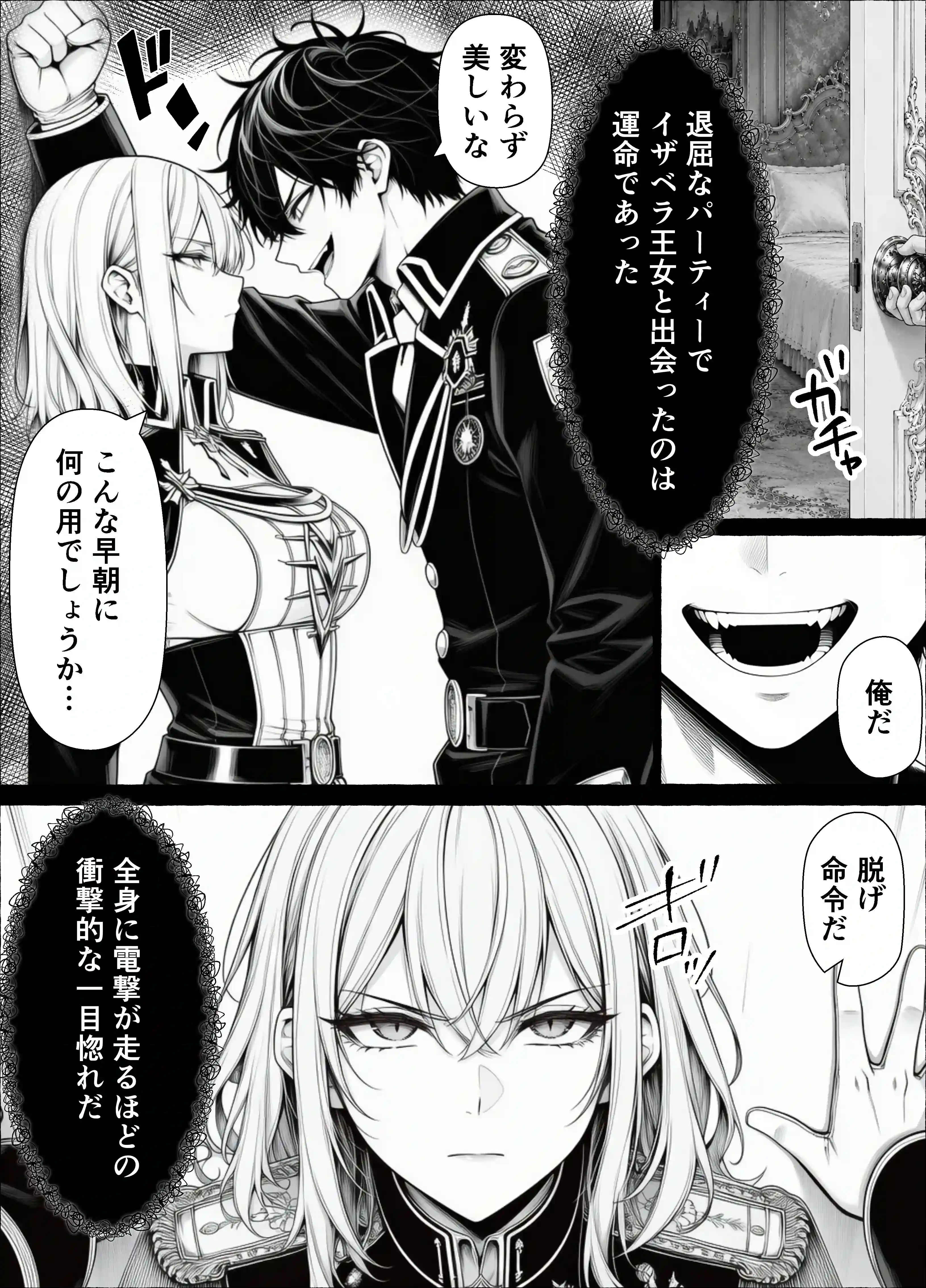 婚約者のいる敗戦国の王女が、信じた侍女に裏切られ気高い誇りごと男に堕とされるまで - 002